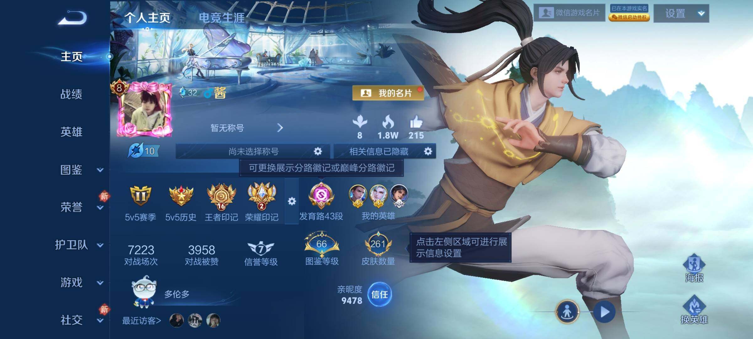 WZCMW4172854王者荣耀账号详情图2