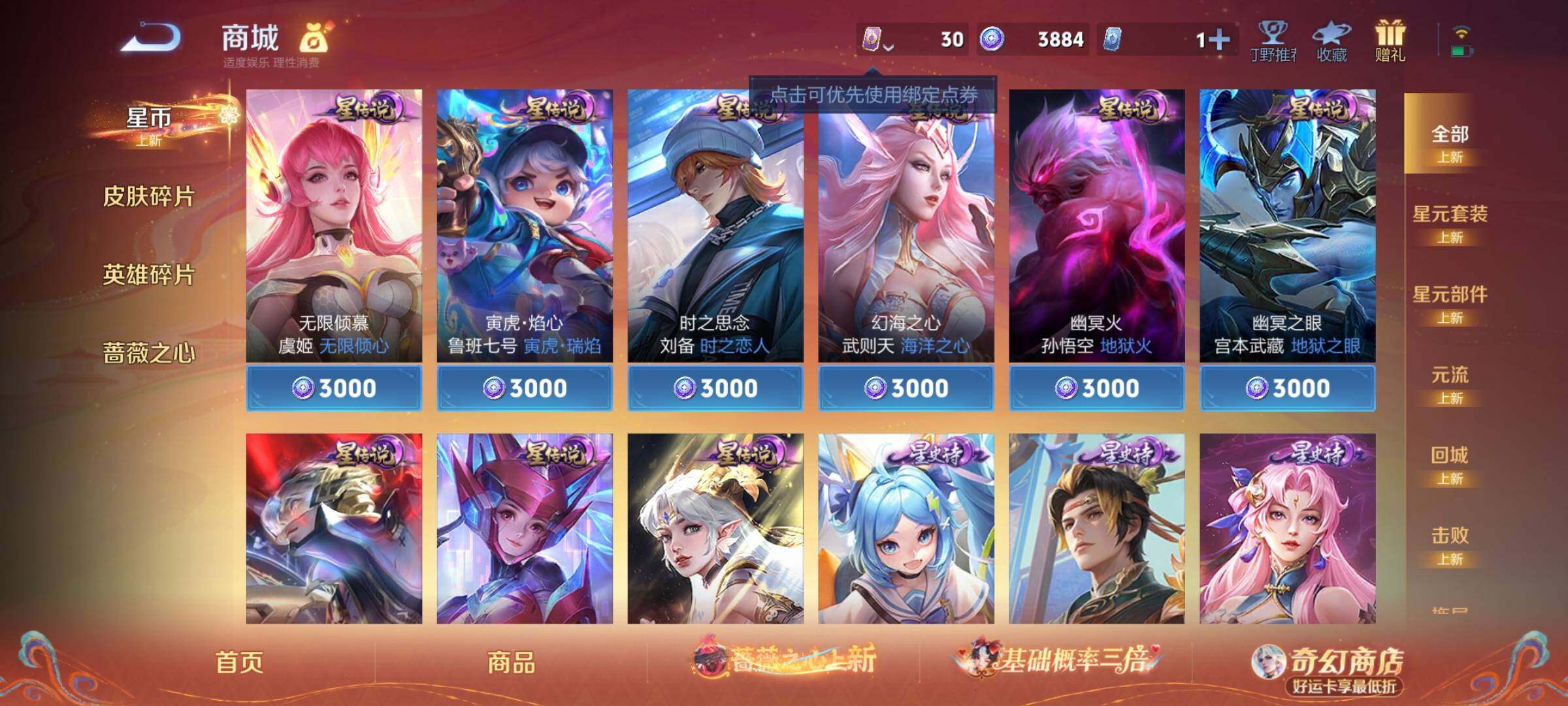 WZCMY4167934王者荣耀账号详情图8