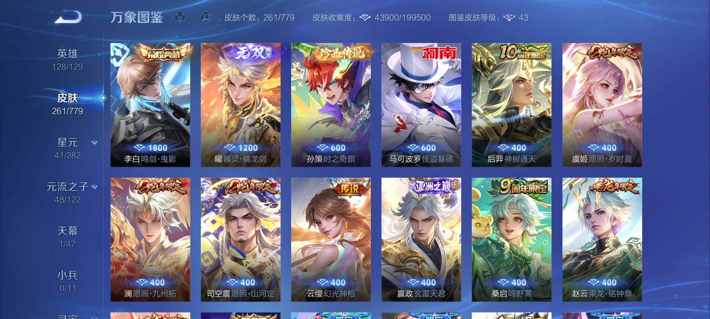 WZCMW4172854王者荣耀账号详情图6