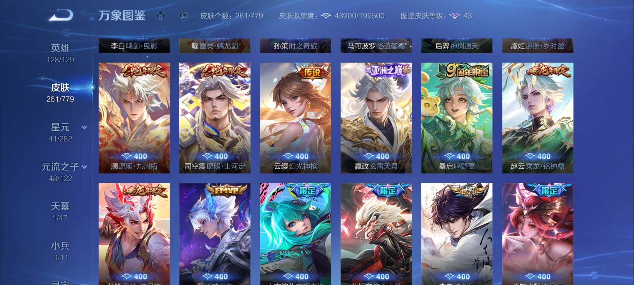 WZCMW4172854王者荣耀账号详情图7