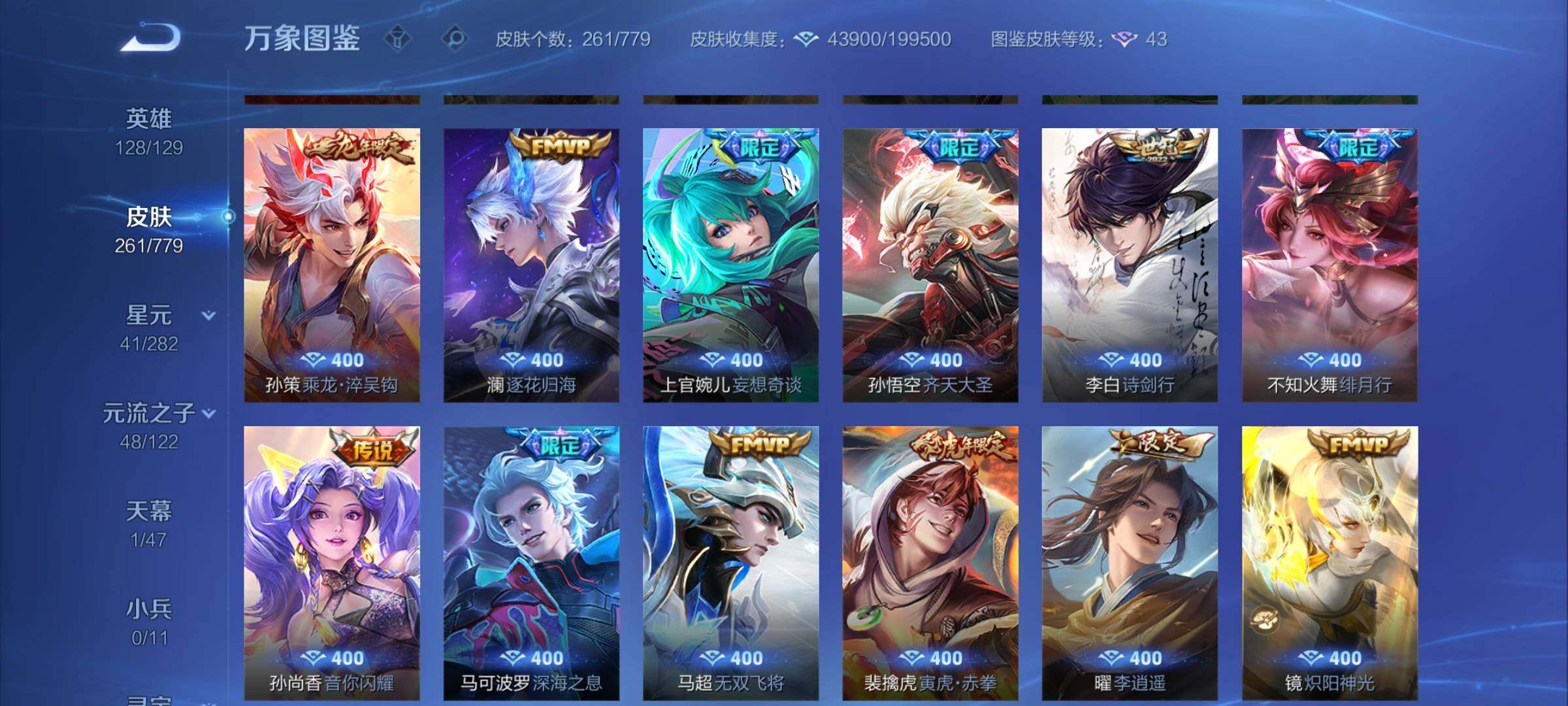 WZCMW4172854王者荣耀账号详情图8