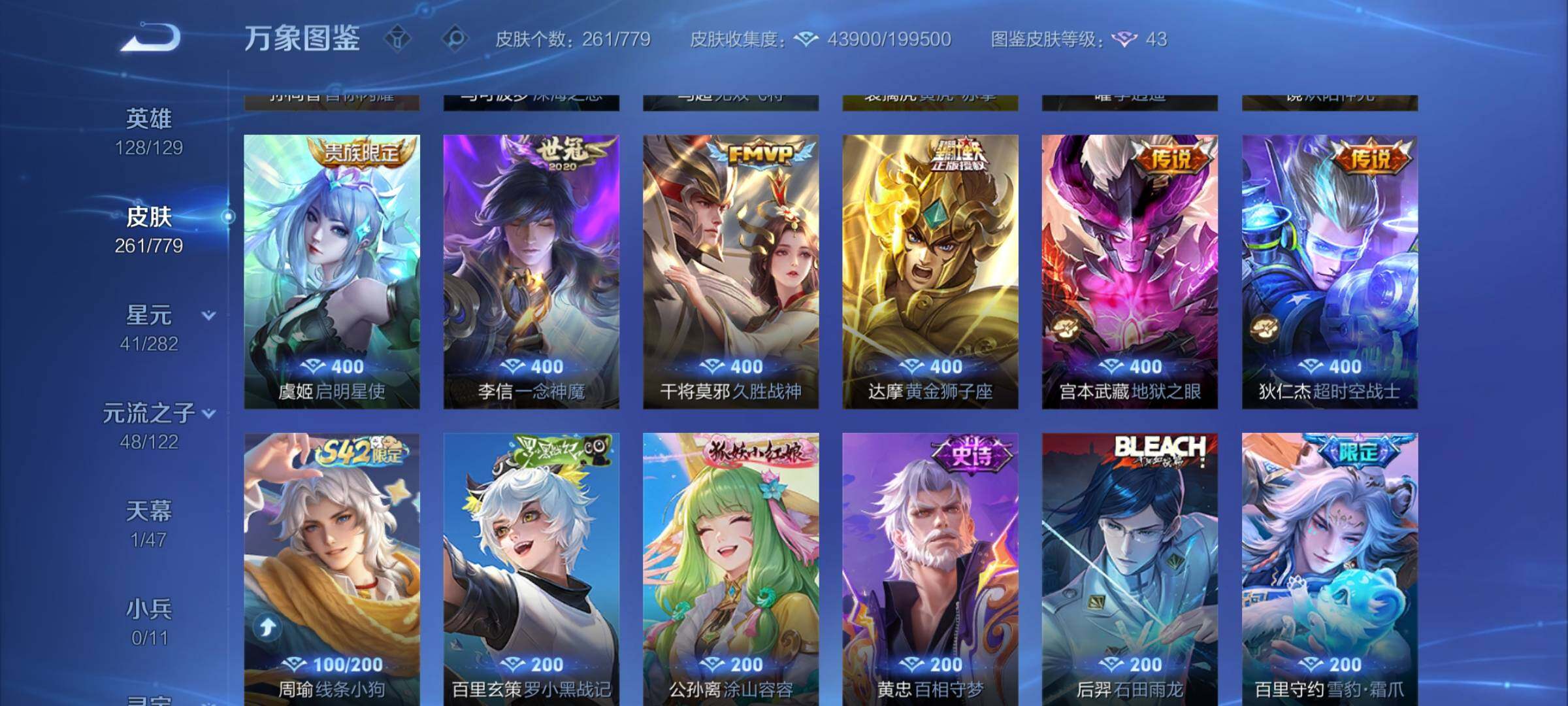 WZCMW4172854王者荣耀账号详情图9