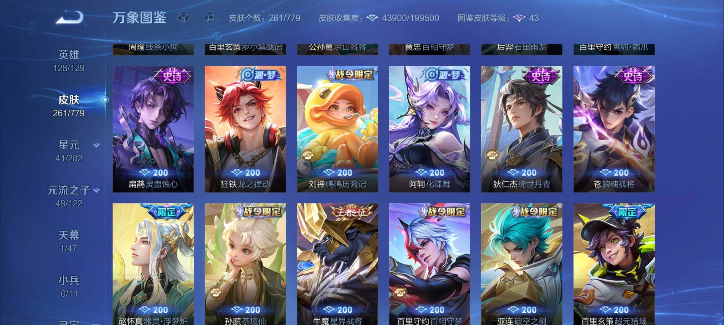 WZCMW4172854王者荣耀账号详情图10