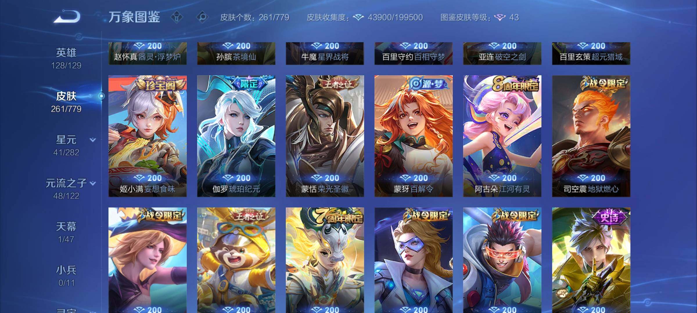 WZCMW4172854王者荣耀账号详情图11