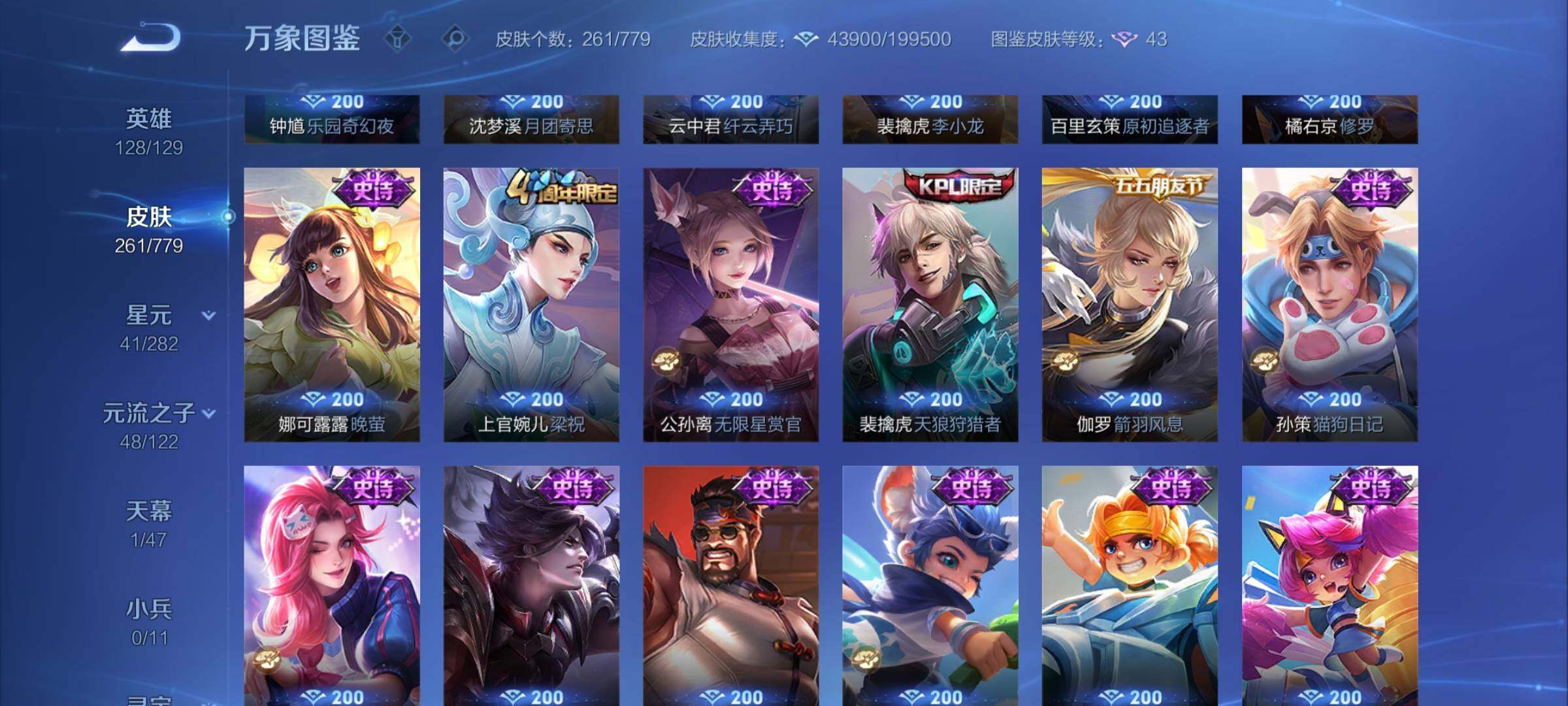 WZCMW4172854王者荣耀账号详情图13