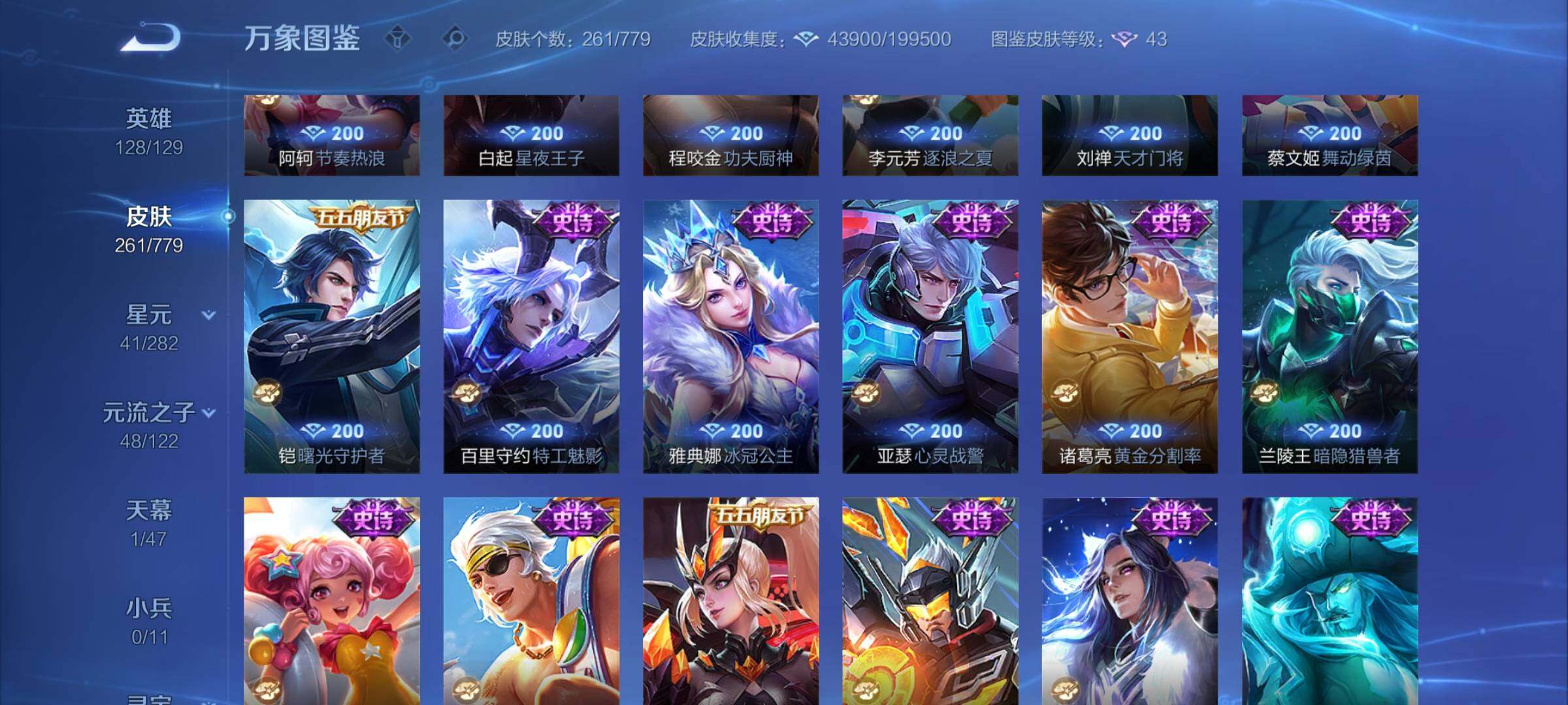 WZCMW4172854王者荣耀账号详情图14