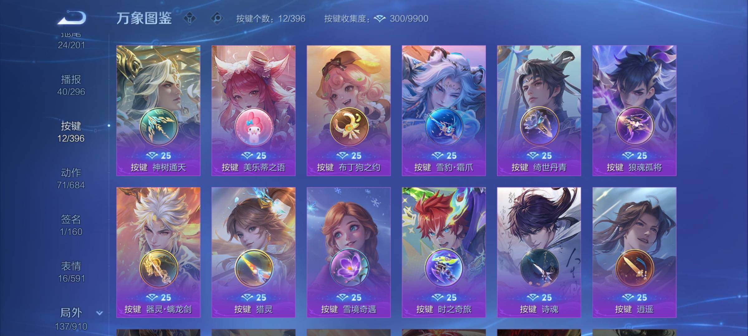 WZCMW4172854王者荣耀账号详情图19