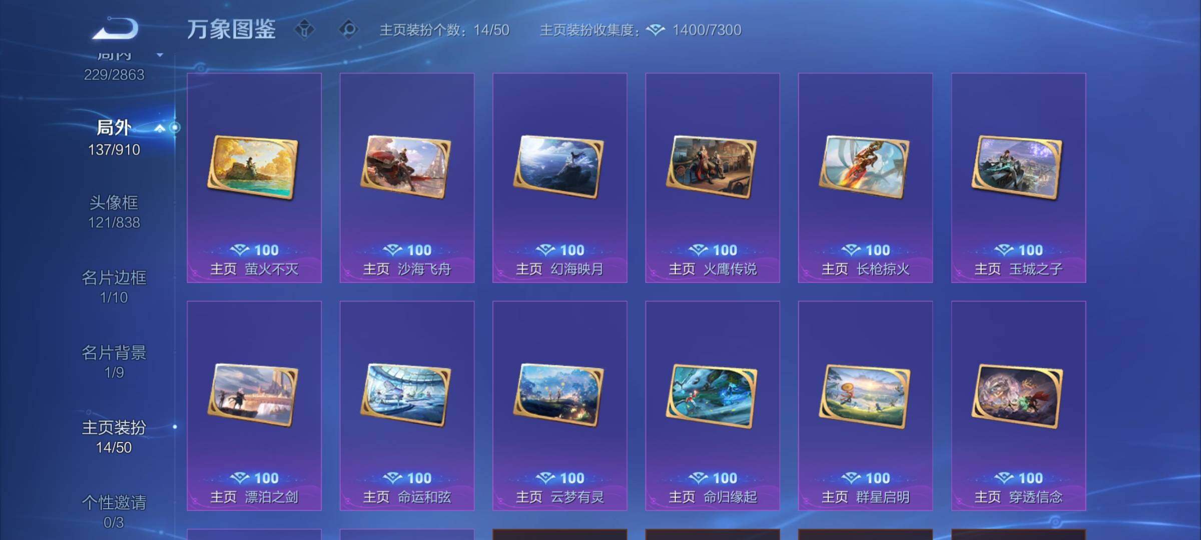 WZCMW4172854王者荣耀账号详情图21