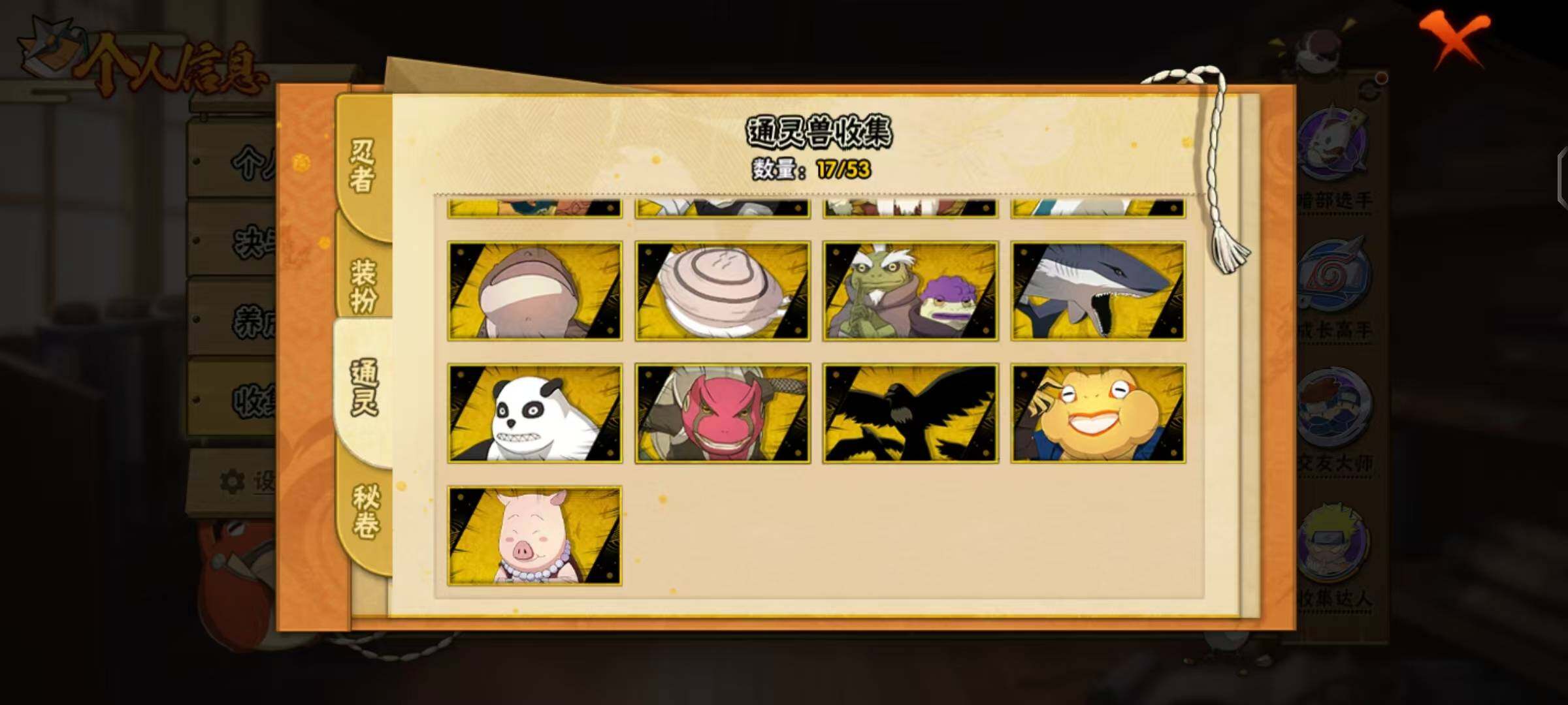 HYLX412231火影忍者账号详情图6