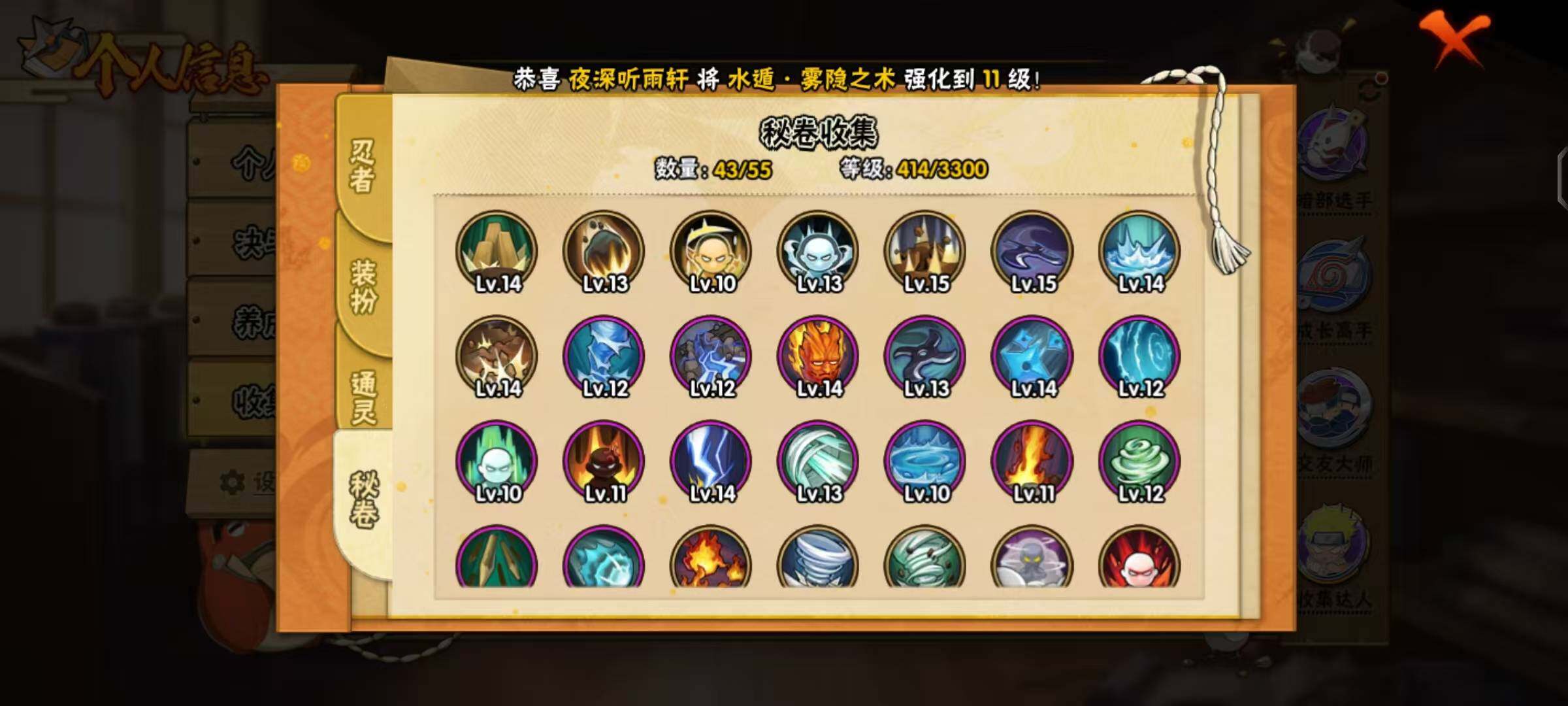 HYLX412231火影忍者账号详情图7