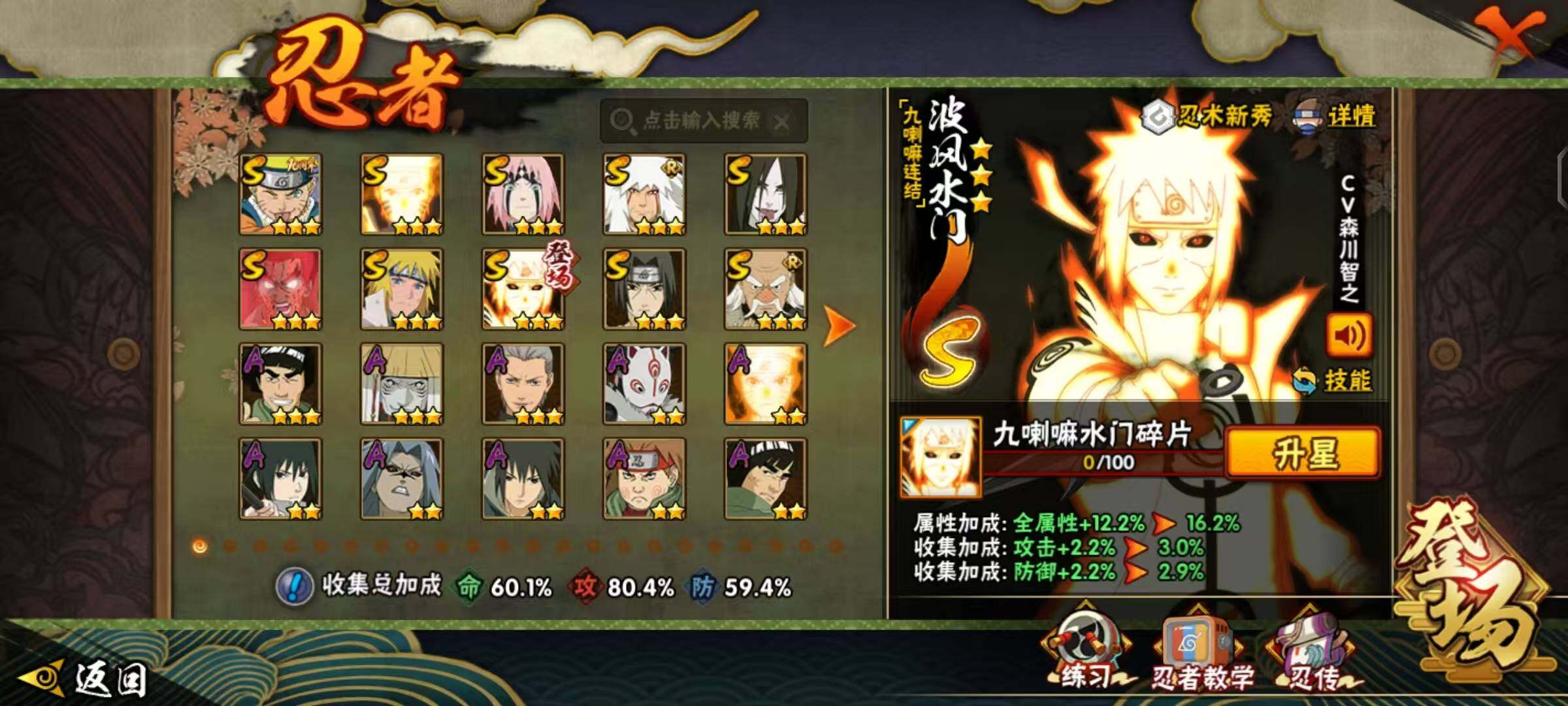 HYLX412231火影忍者账号详情图8