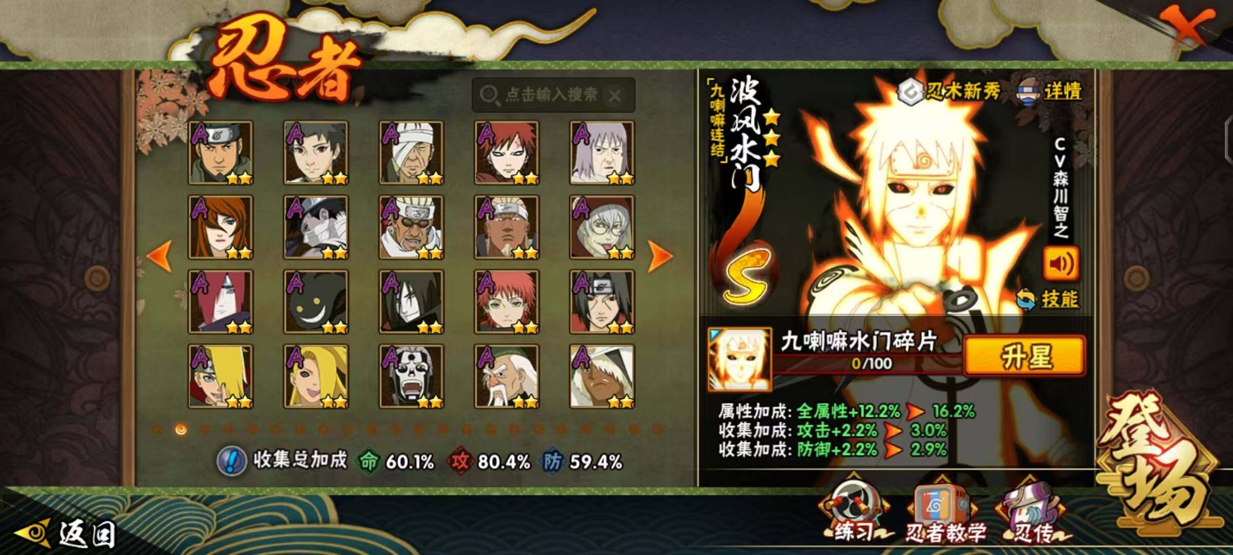 HYLX412231火影忍者账号详情图9