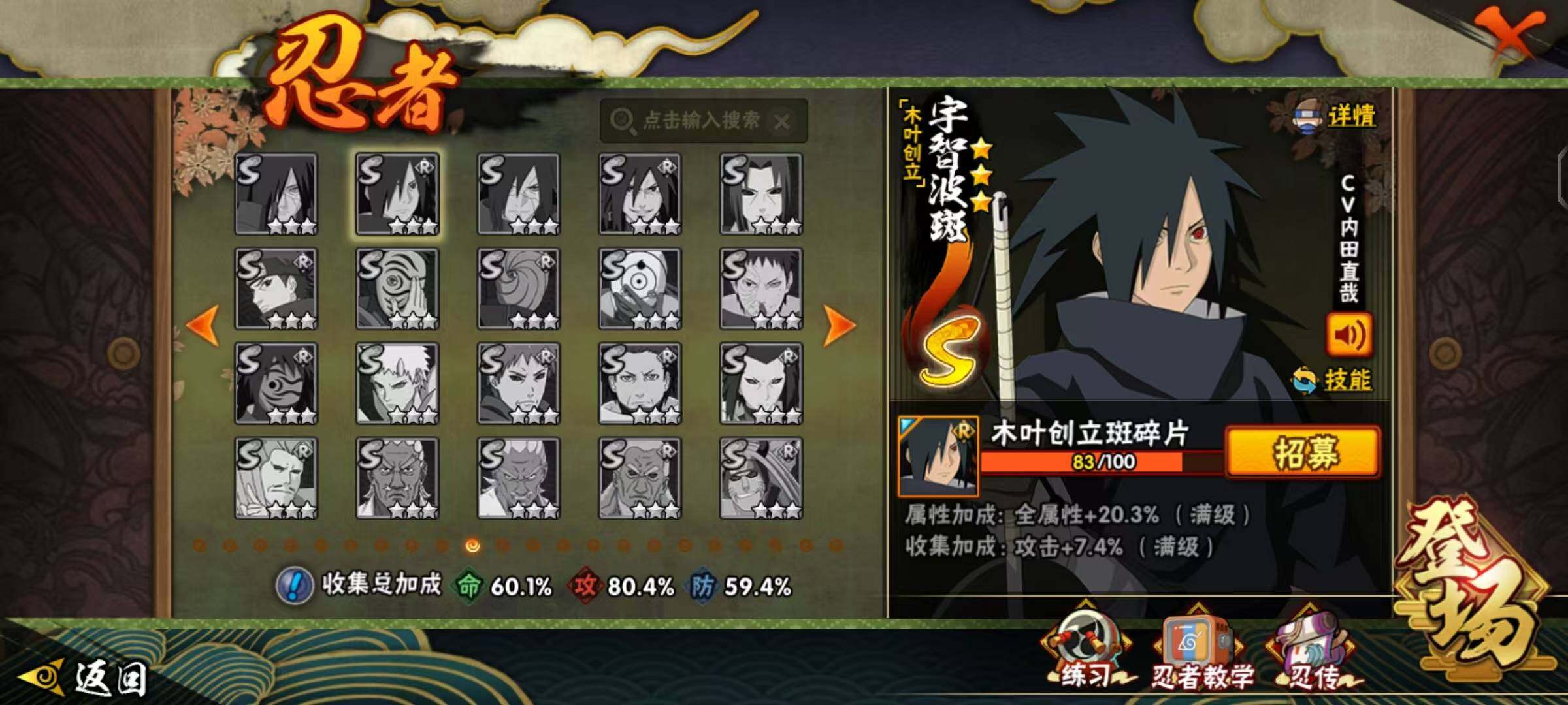 HYLX412231火影忍者账号详情图10