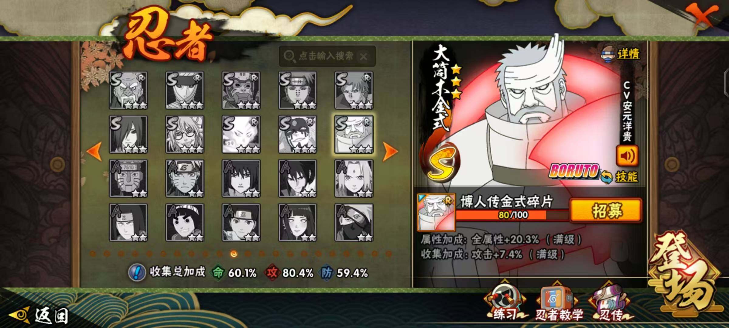 HYLX412231火影忍者账号详情图11