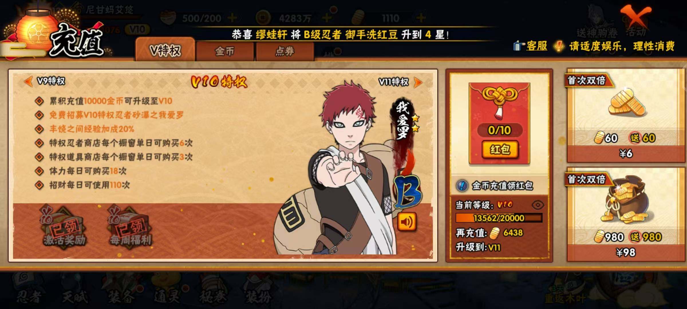 HYLX412231火影忍者账号详情图13