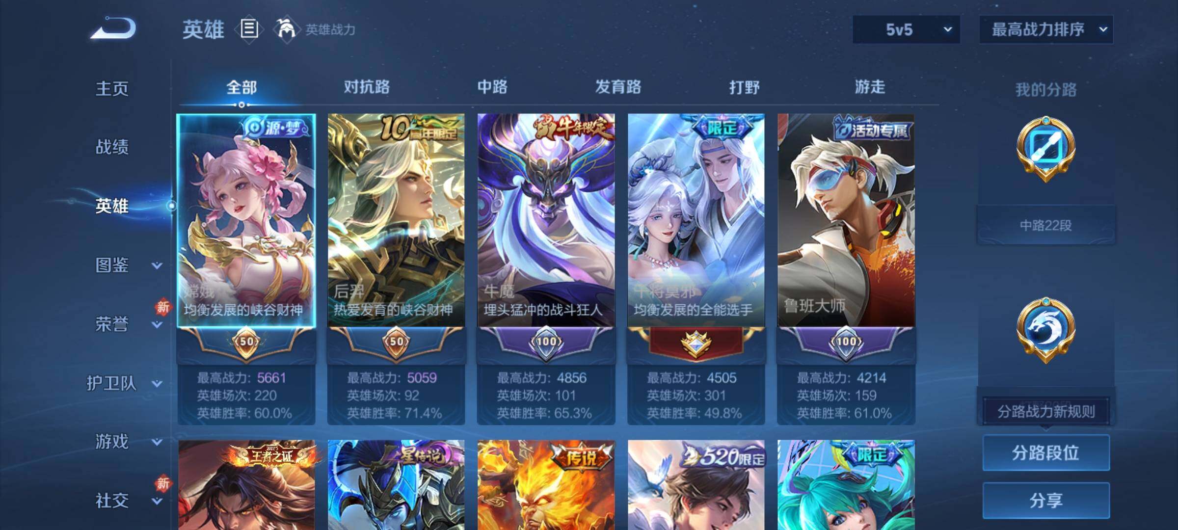 WZCMY4163179王者荣耀账号详情图3