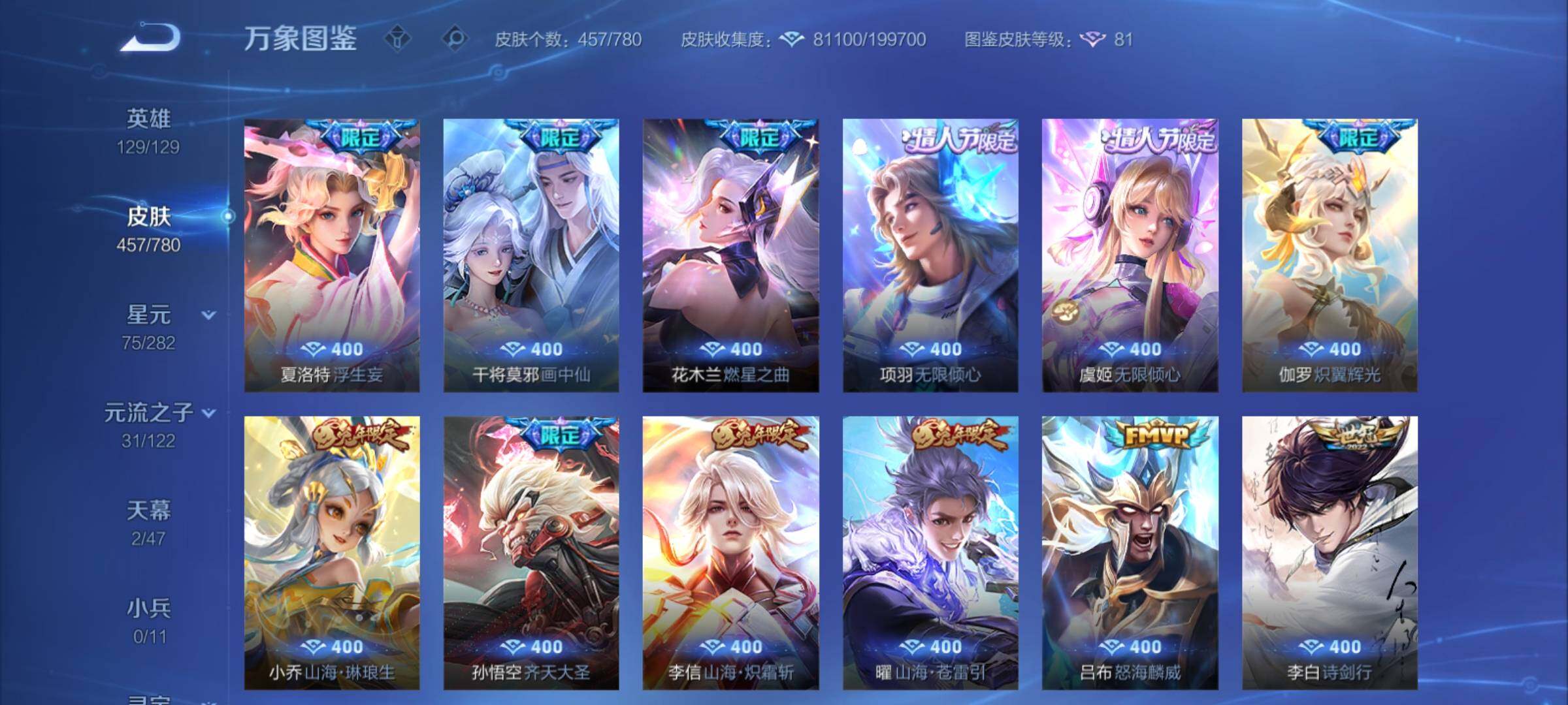 WZCMY4163179王者荣耀账号详情图7