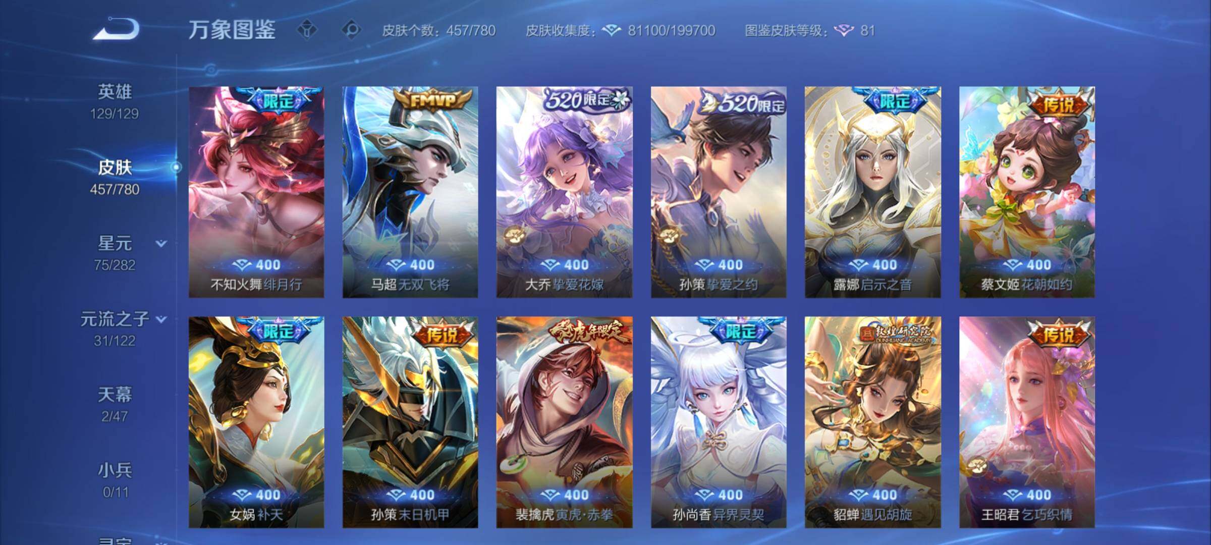 WZCMY4163179王者荣耀账号详情图8