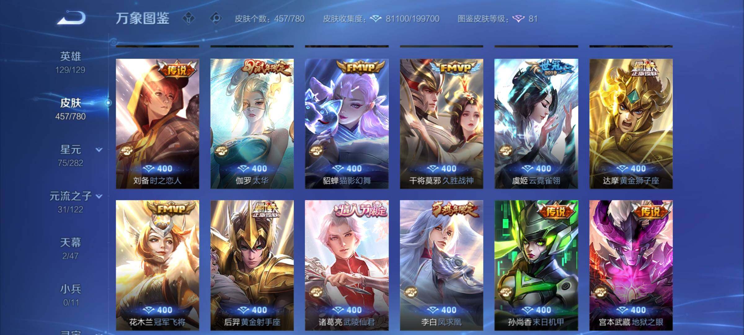 WZCMY4163179王者荣耀账号详情图10