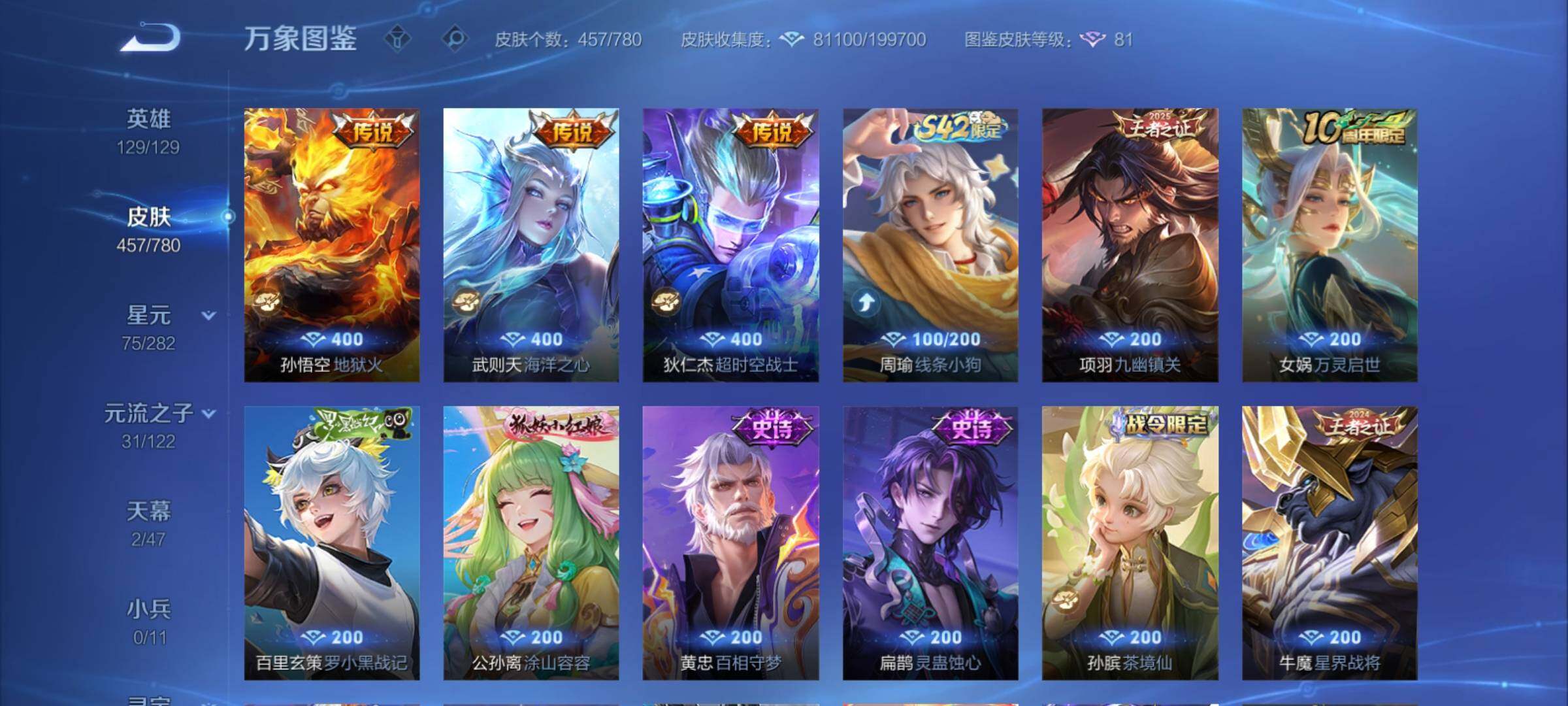 WZCMY4163179王者荣耀账号详情图11