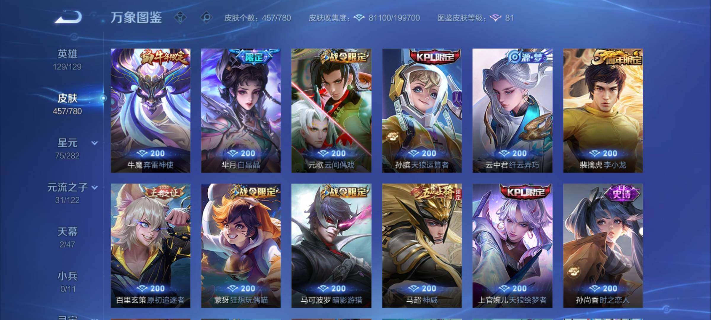 WZCMY4163179王者荣耀账号详情图16