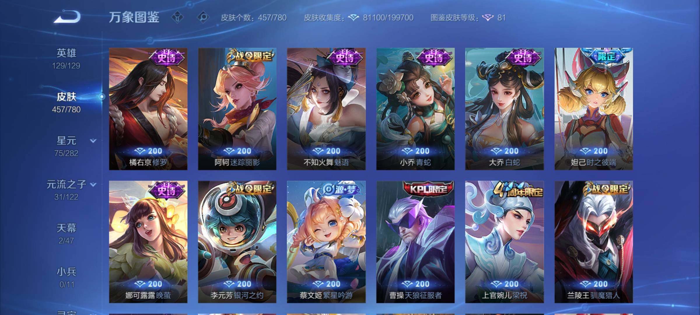 WZCMY4163179王者荣耀账号详情图17