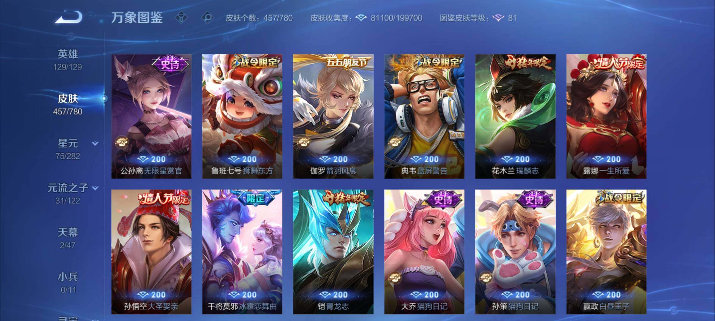 WZCMY4163179王者荣耀账号详情图18