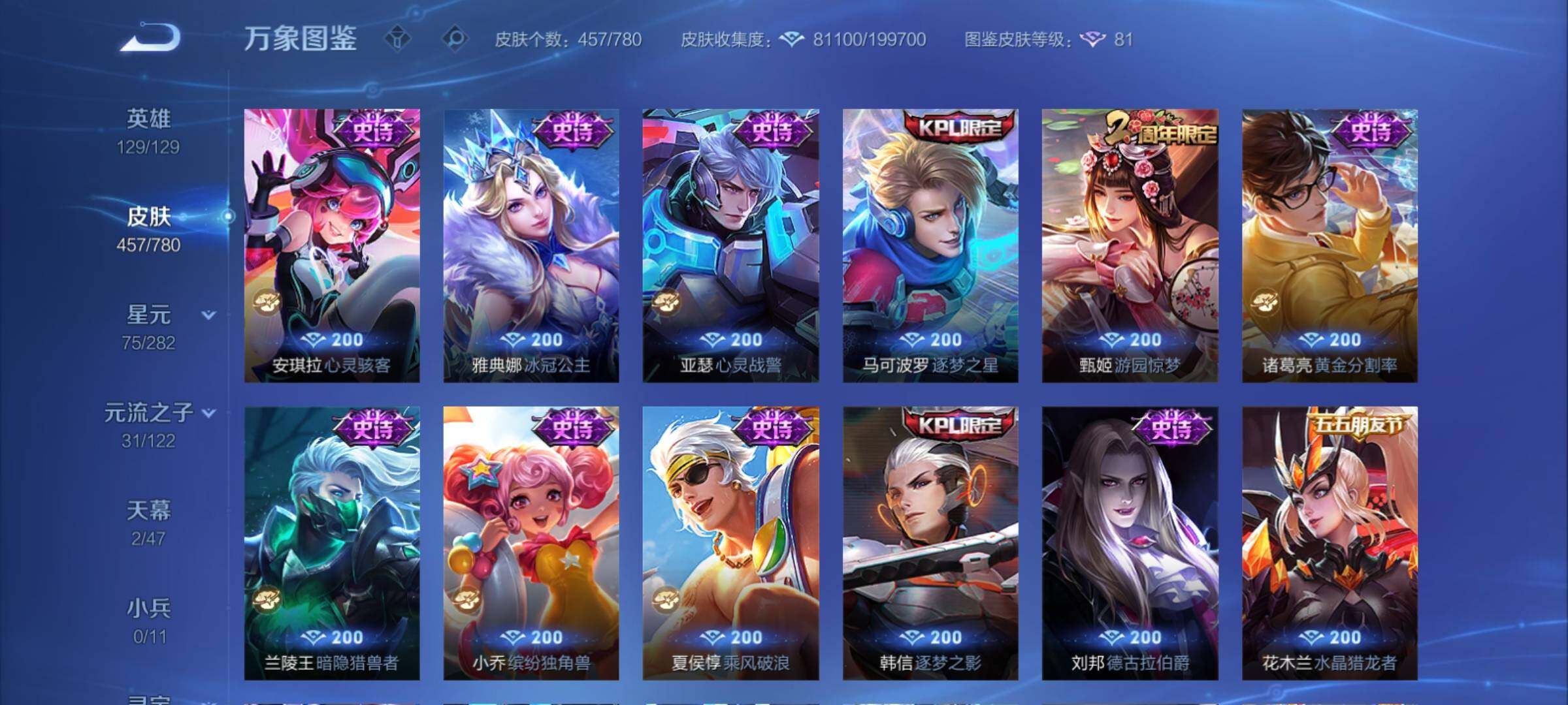 WZCMY4163179王者荣耀账号详情图20