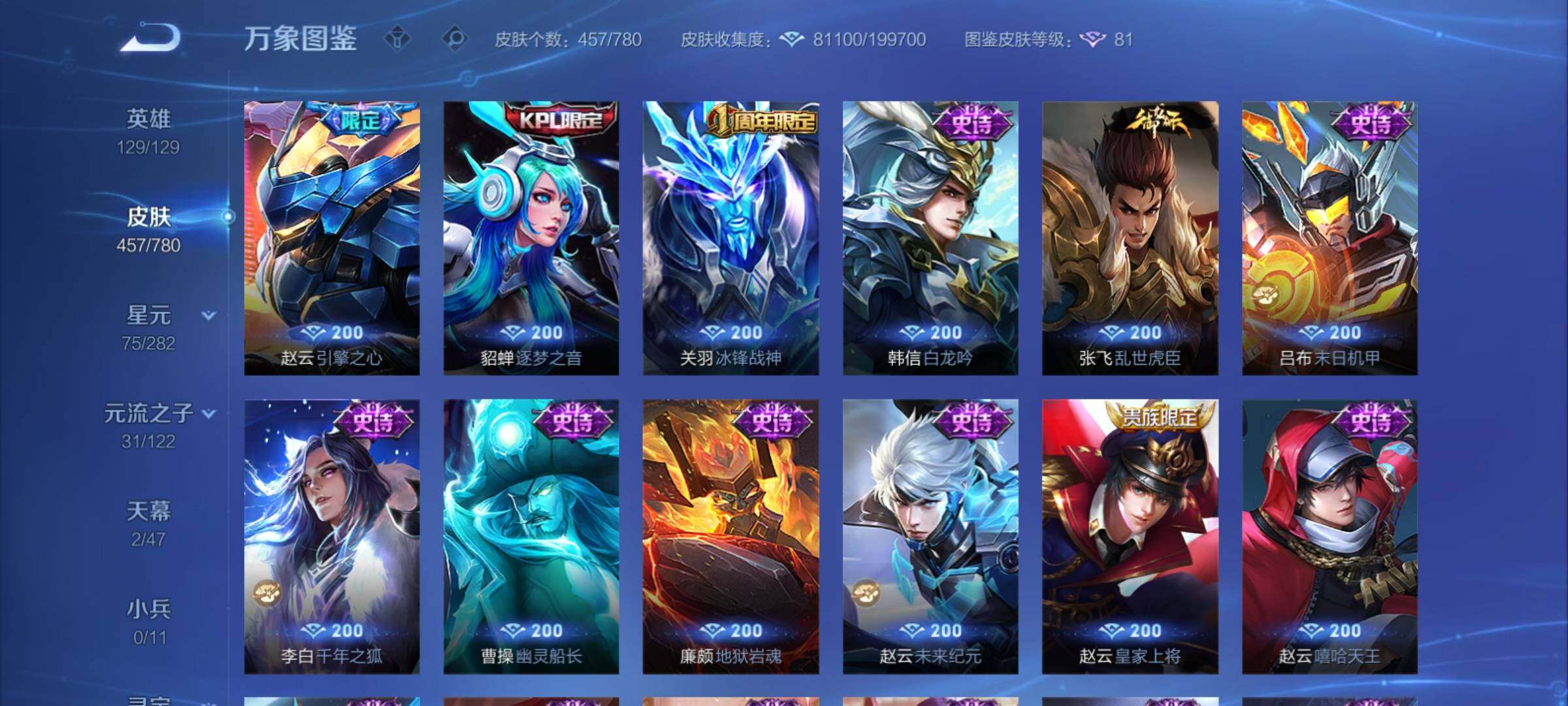 WZCMY4163179王者荣耀账号详情图21