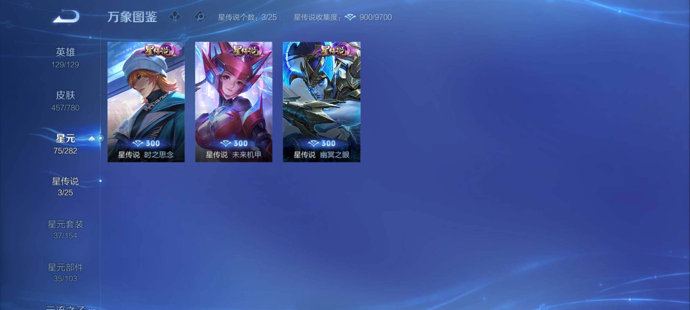 WZCMY4163179王者荣耀账号详情图22