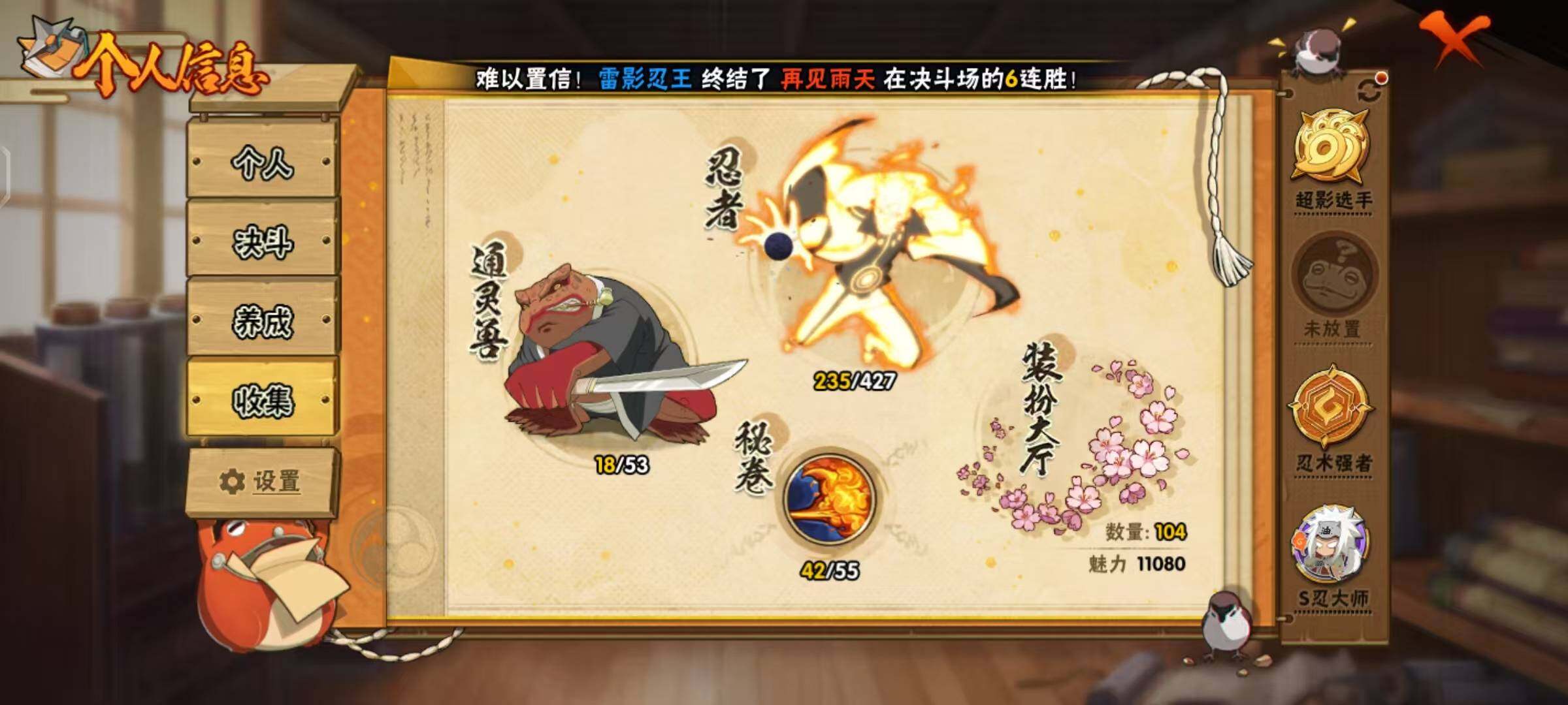 HYLX412232火影忍者账号详情图5