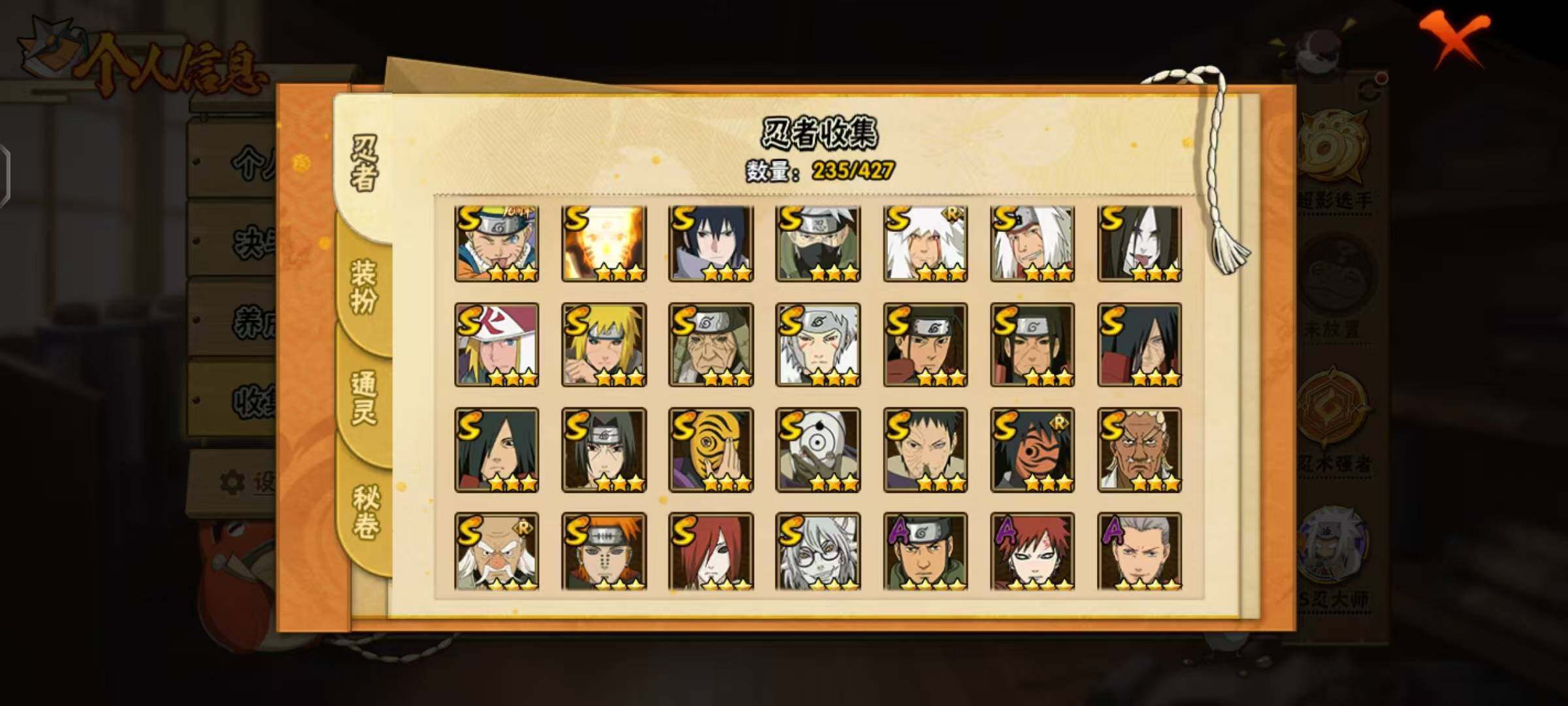 HYLX412232火影忍者账号详情图6