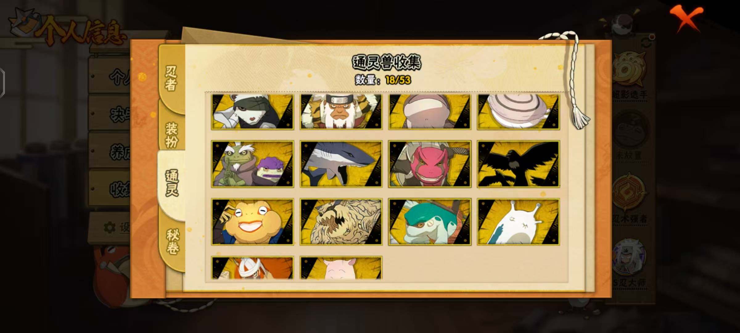 HYLX412232火影忍者账号详情图7