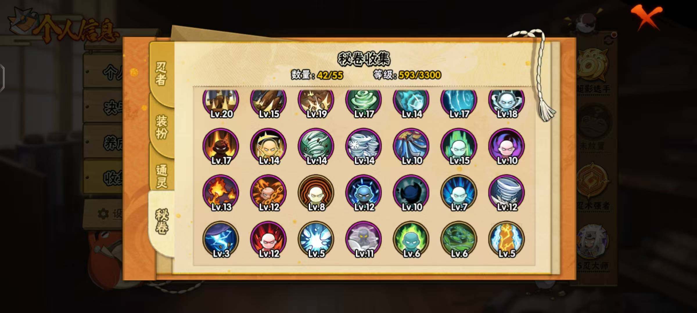 HYLX412232火影忍者账号详情图8