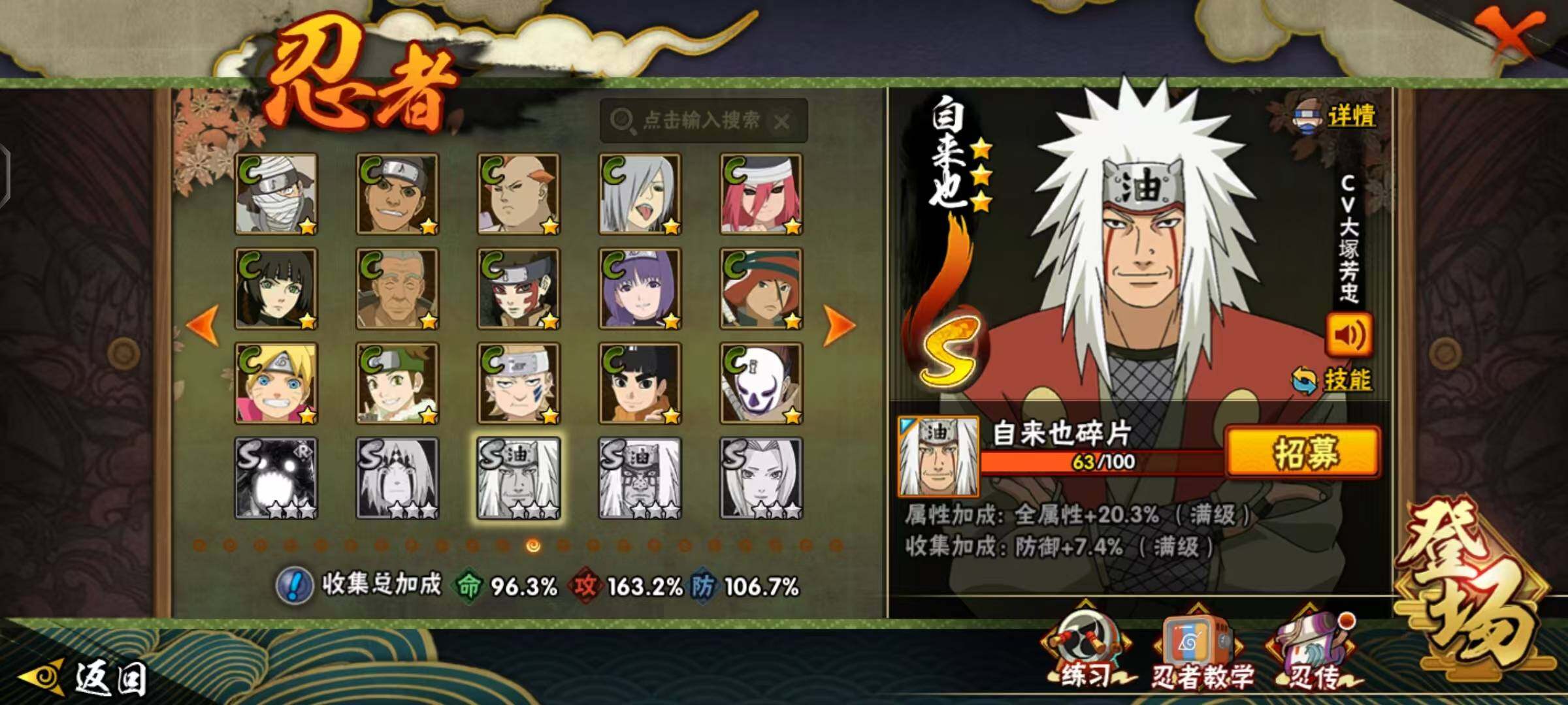 HYLX412232火影忍者账号详情图9