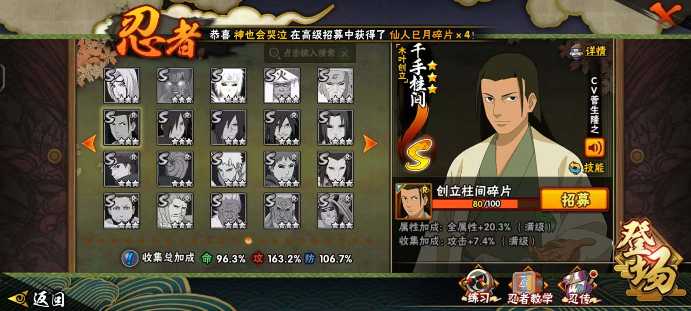 HYLX412232火影忍者账号详情图10