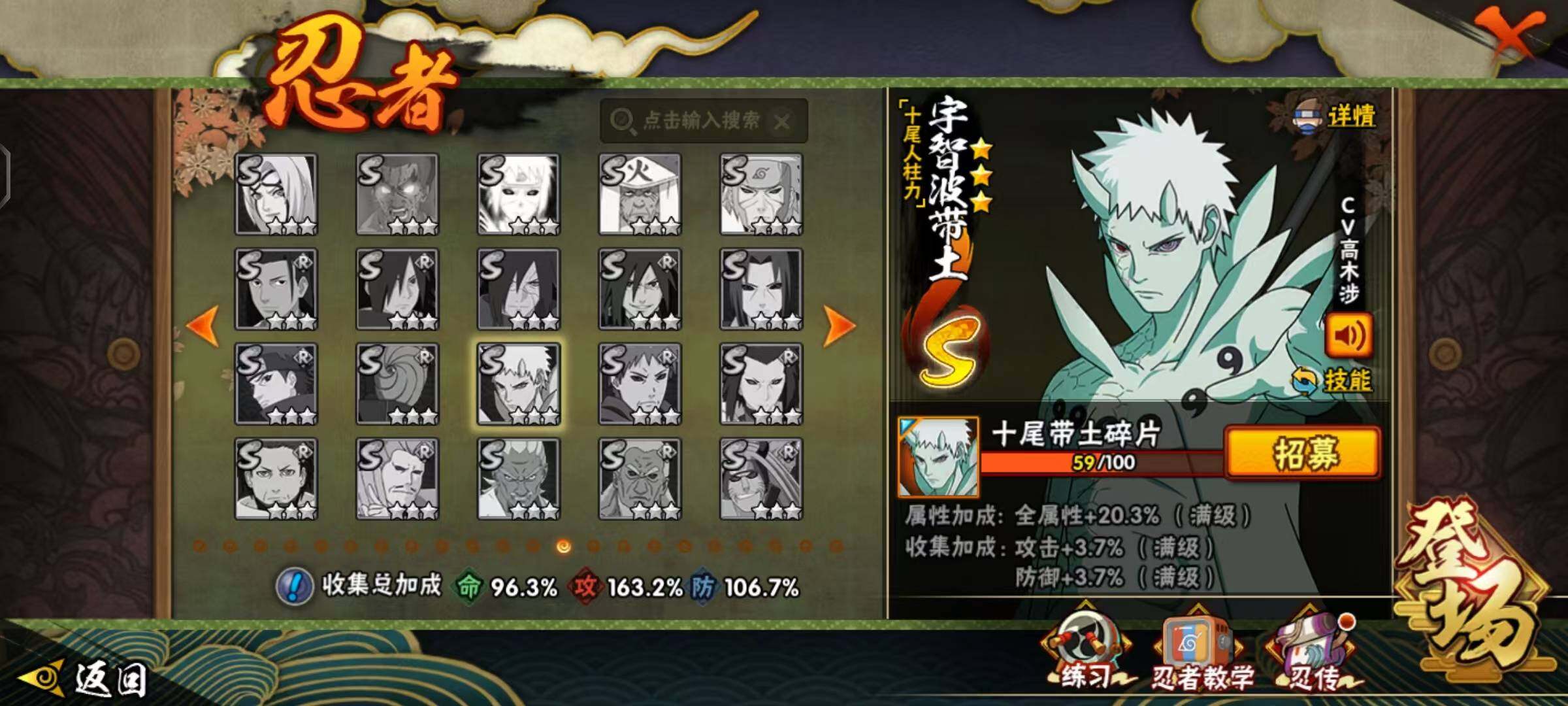 HYLX412232火影忍者账号详情图11