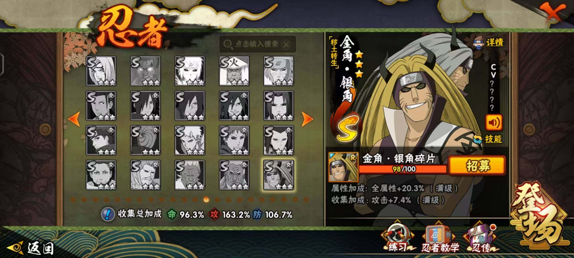 HYLX412232火影忍者账号详情图12