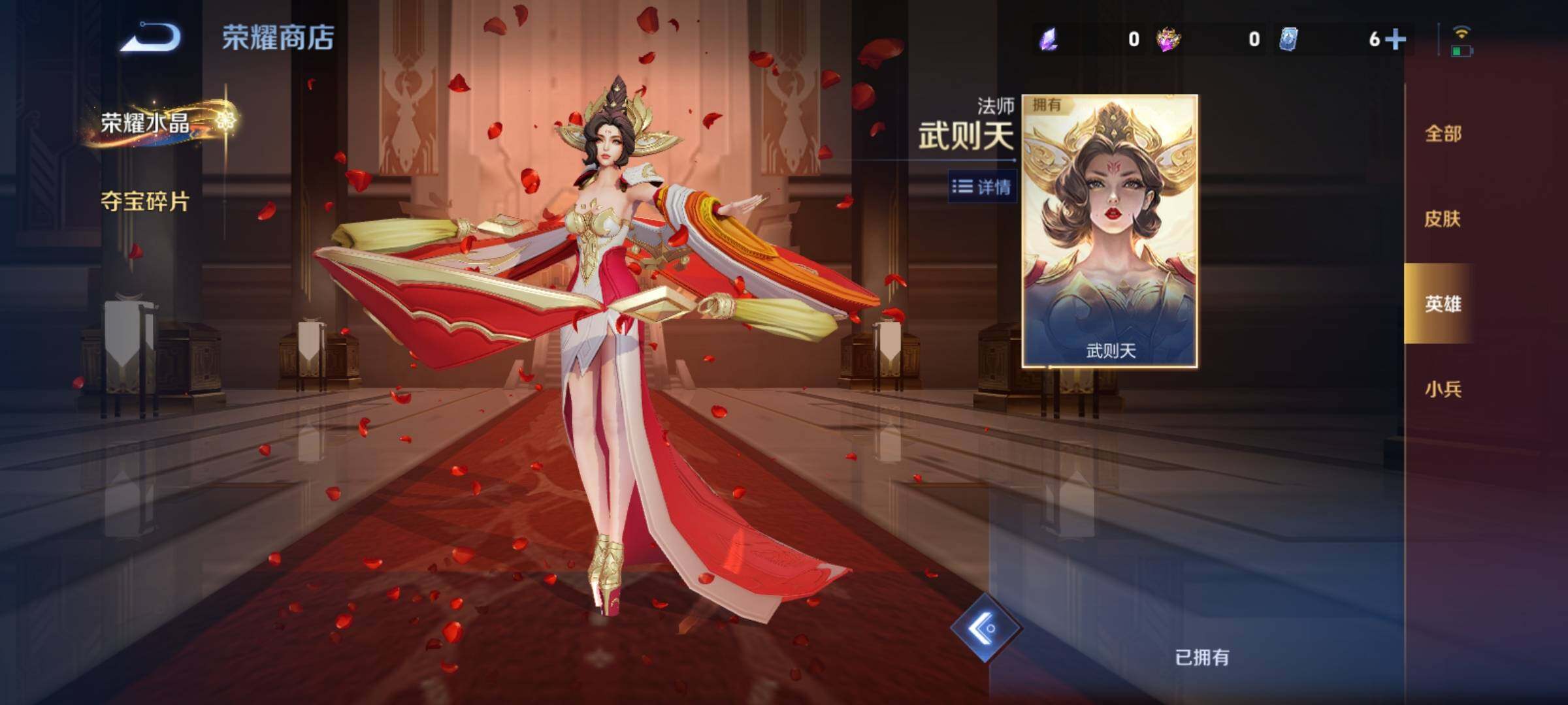 WZCMY4163179王者荣耀账号详情图27