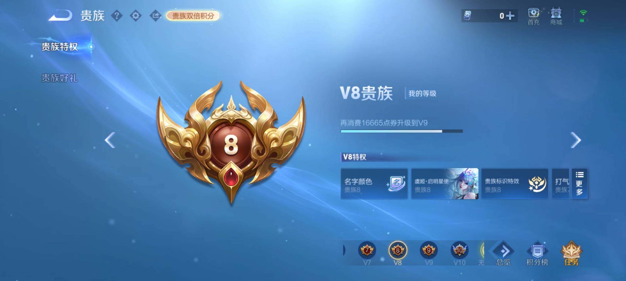 WZCMY4167941王者荣耀账号详情图17