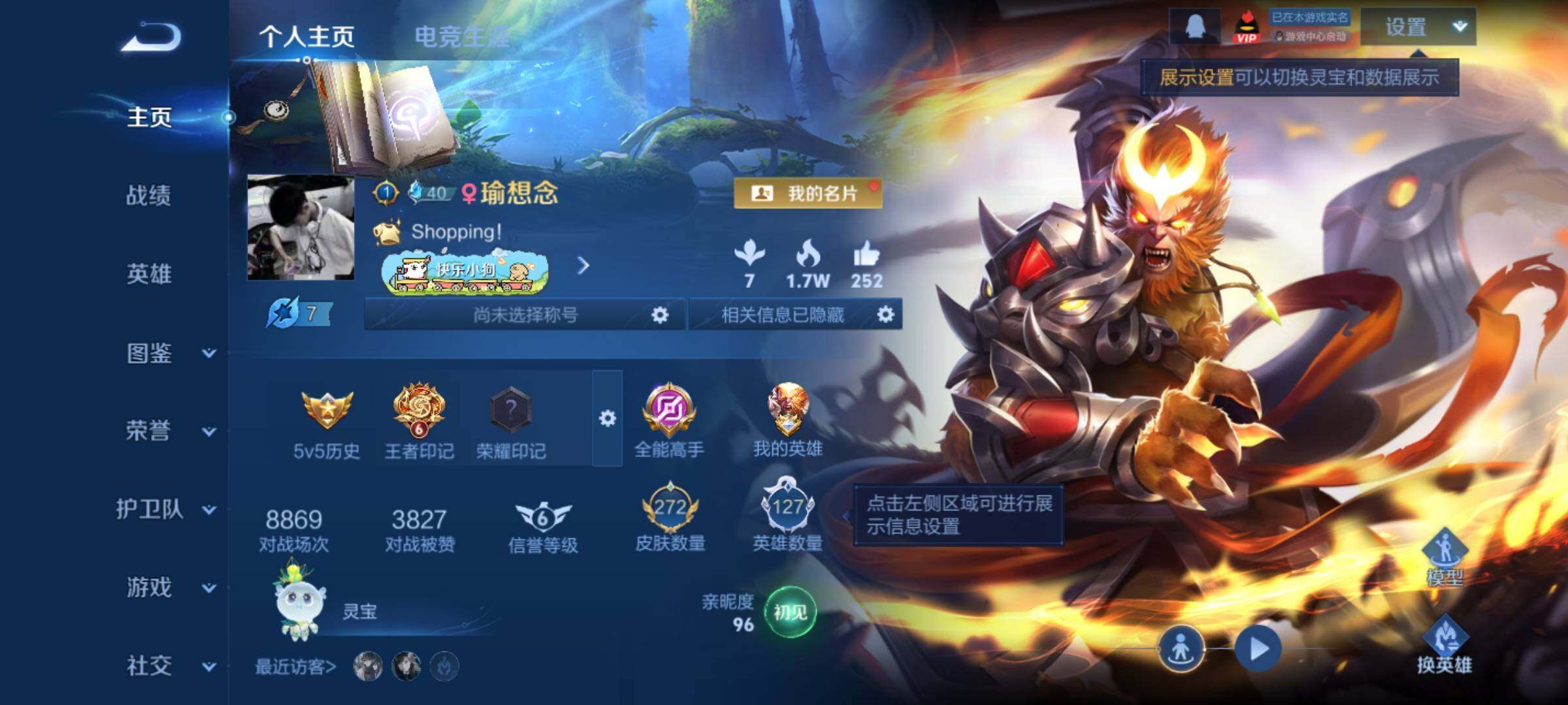 WZCMY4167941王者荣耀账号详情图2