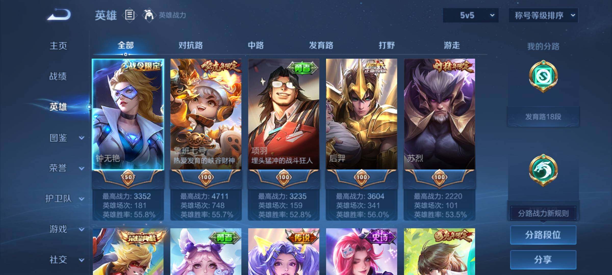 WZCMY4167941王者荣耀账号详情图3