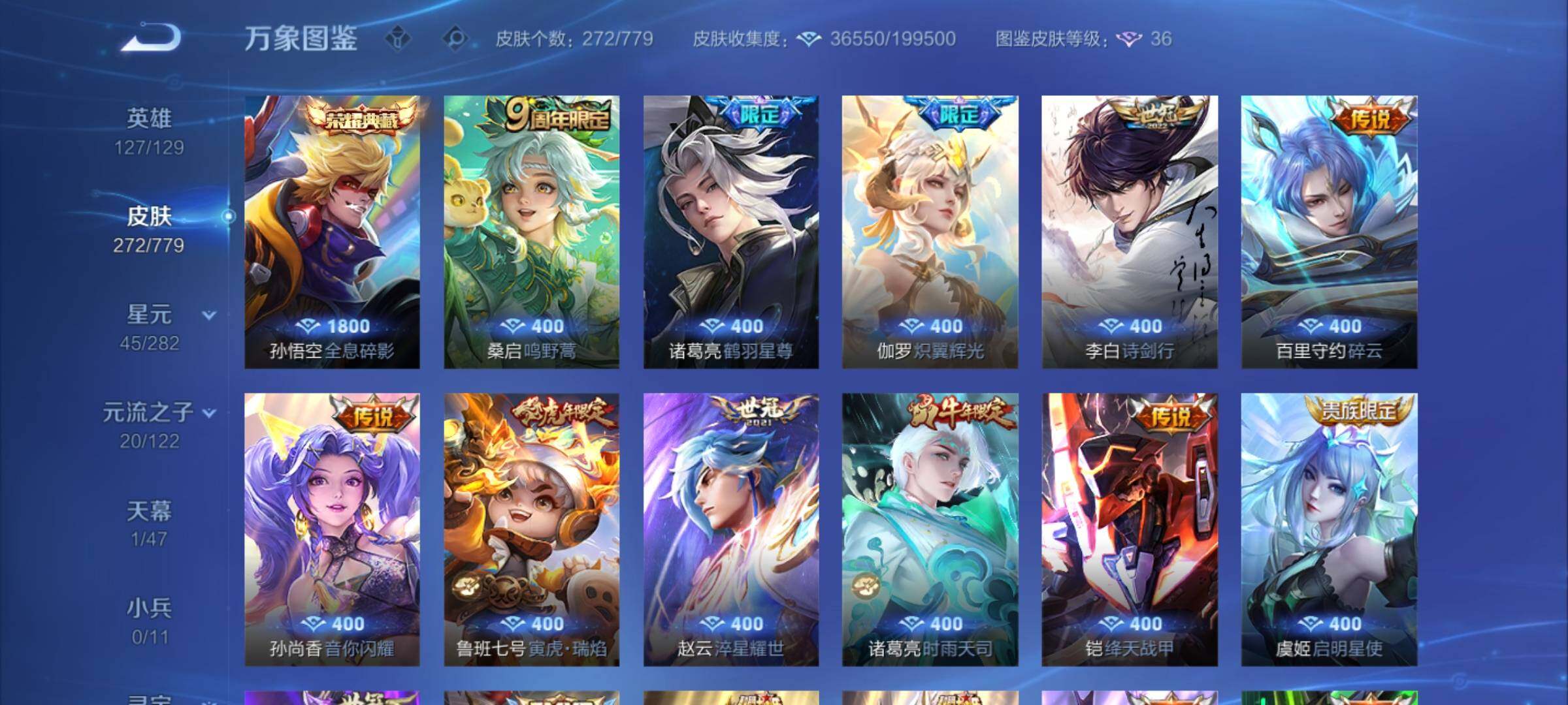 WZCMY4167941王者荣耀账号详情图6