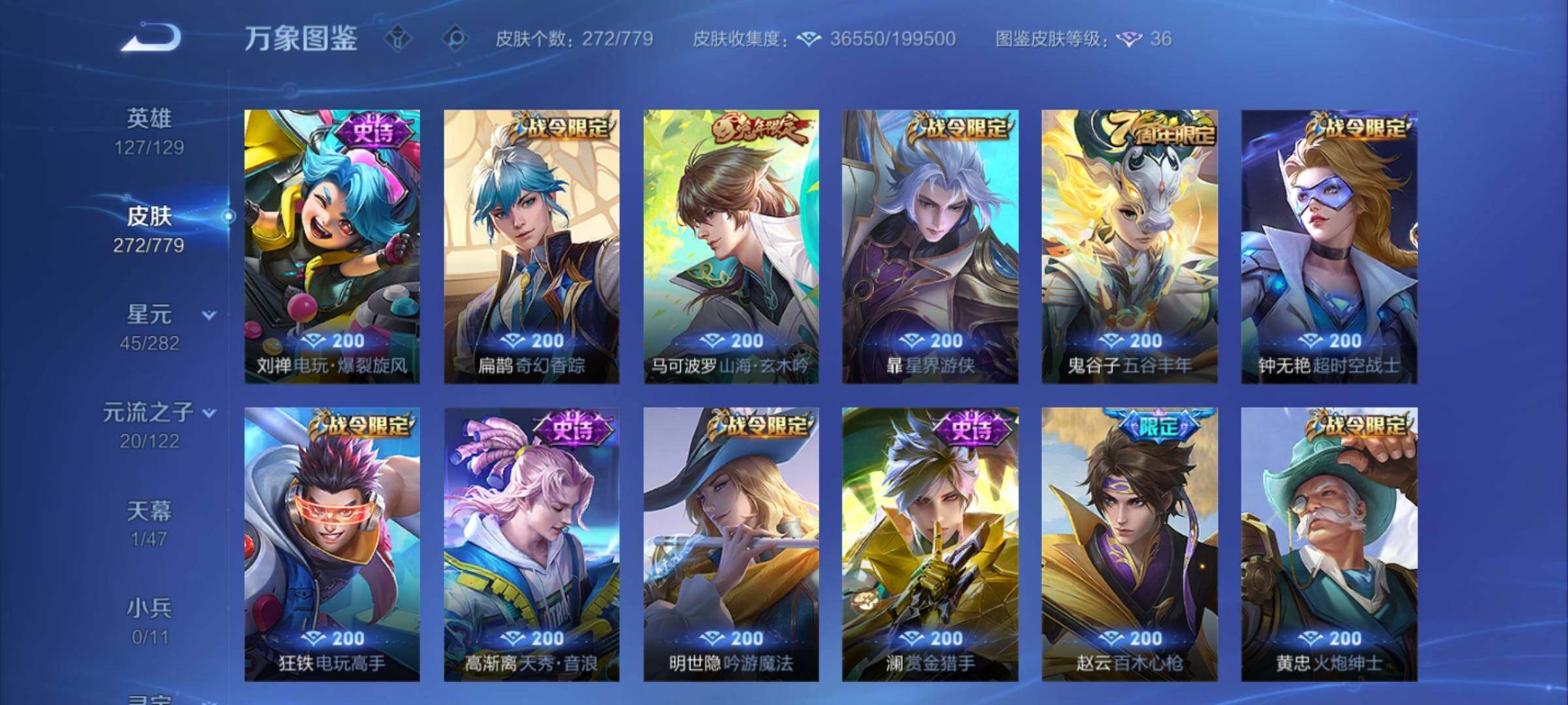 WZCMY4167941王者荣耀账号详情图8