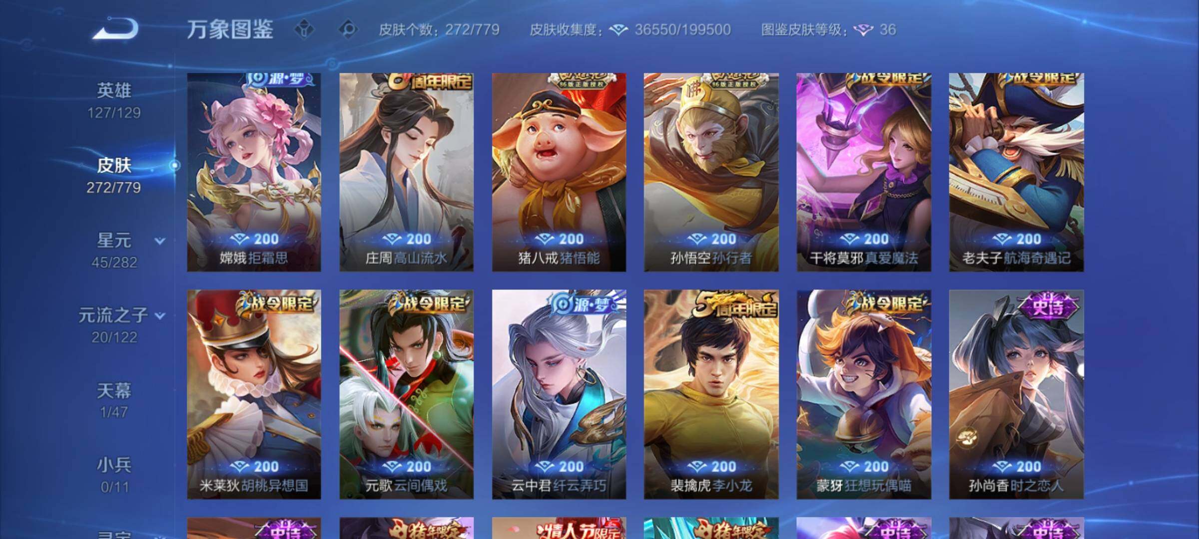 WZCMY4167941王者荣耀账号详情图9