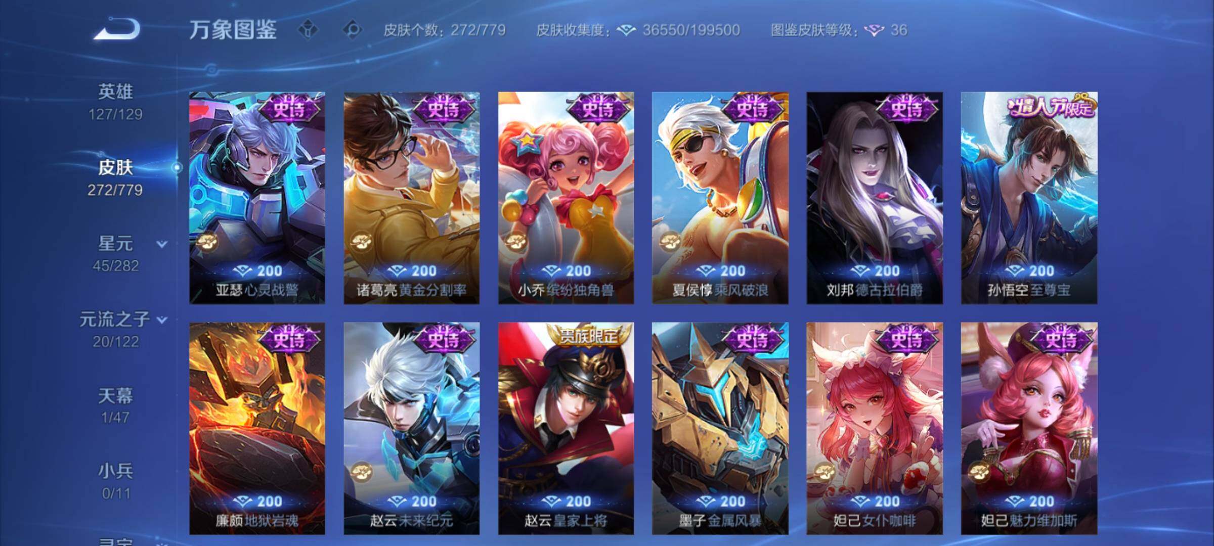 WZCMY4167941王者荣耀账号详情图11