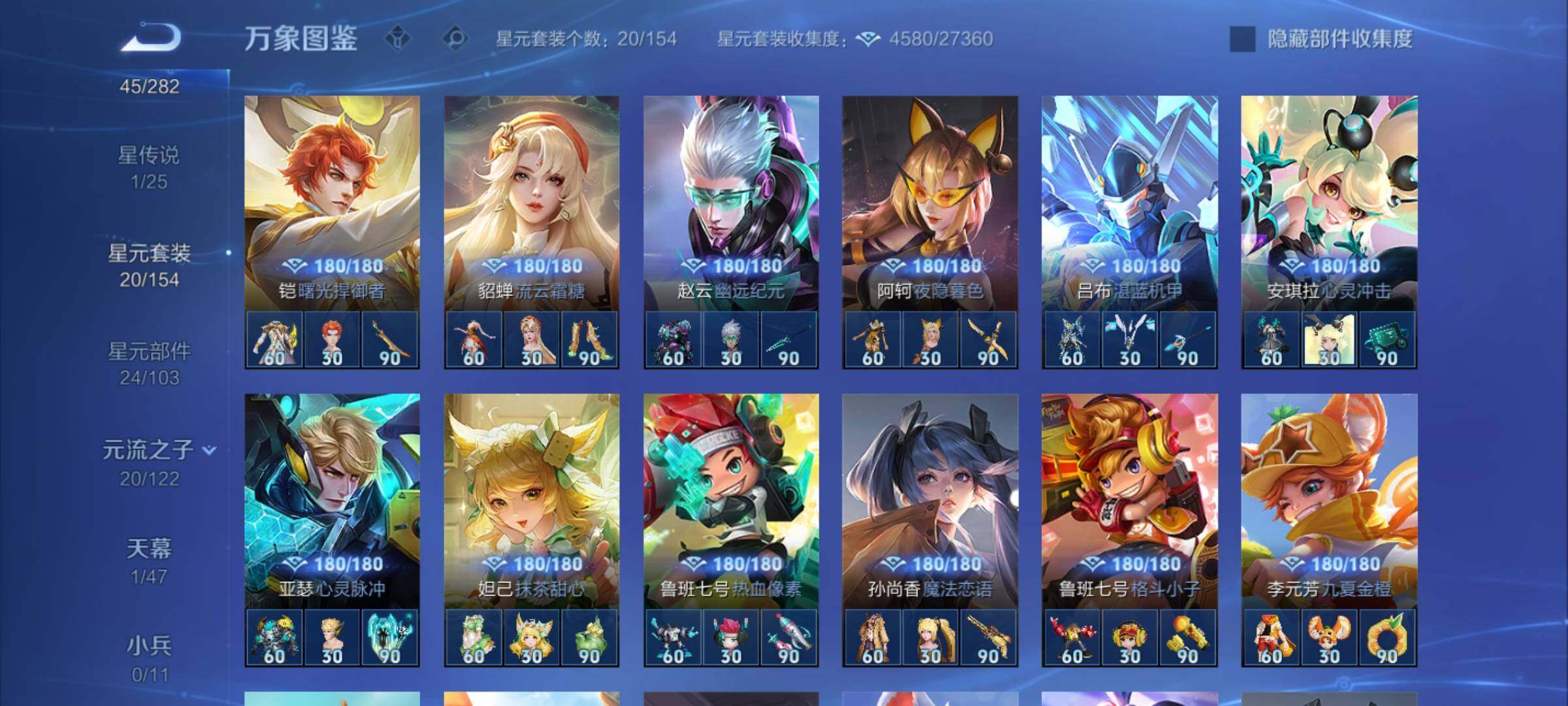 WZCMY4167941王者荣耀账号详情图12