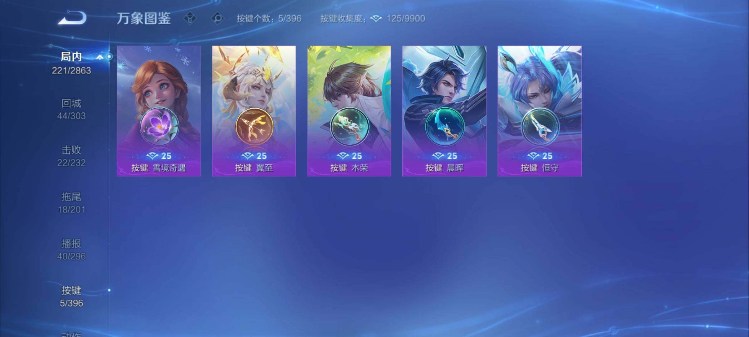 WZCMY4167941王者荣耀账号详情图13