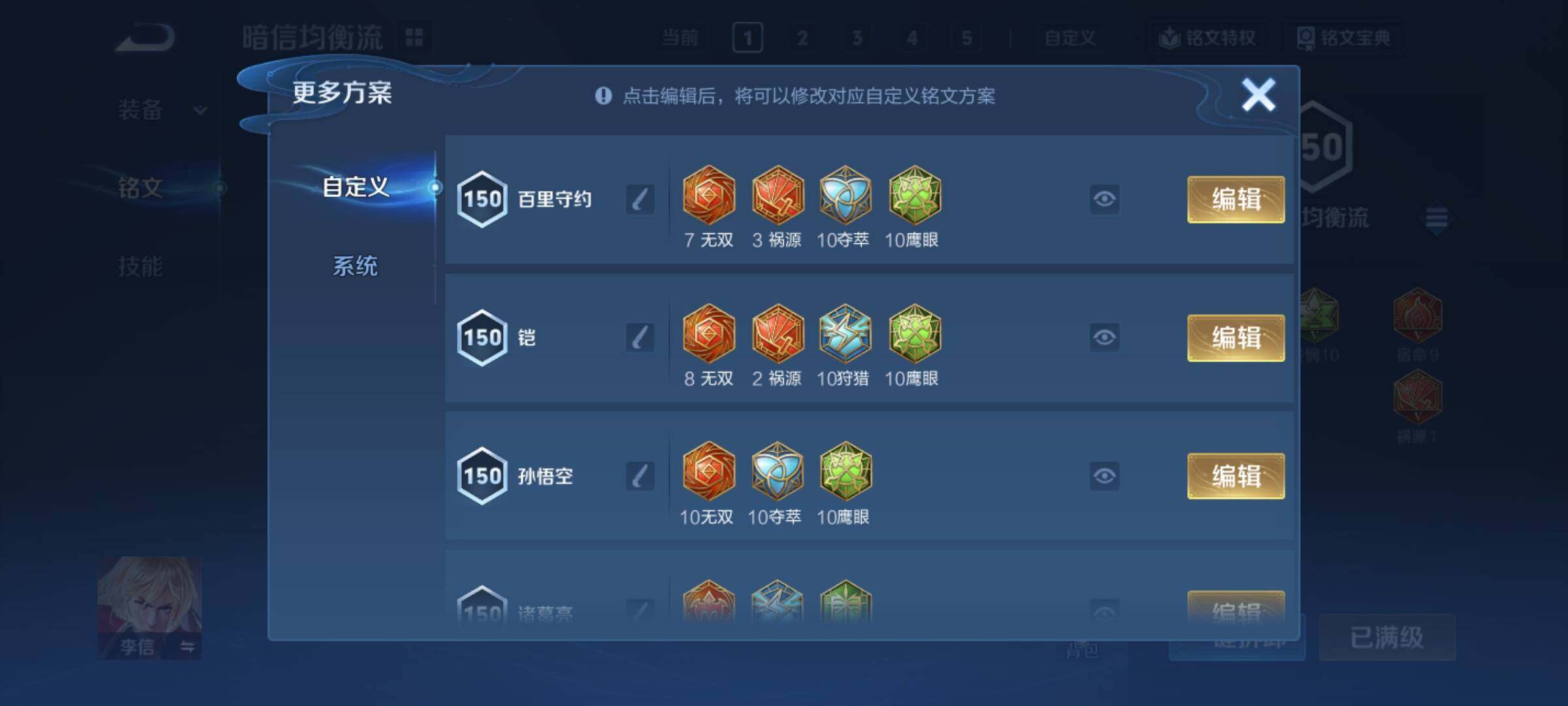 WZCMY4167941王者荣耀账号详情图16