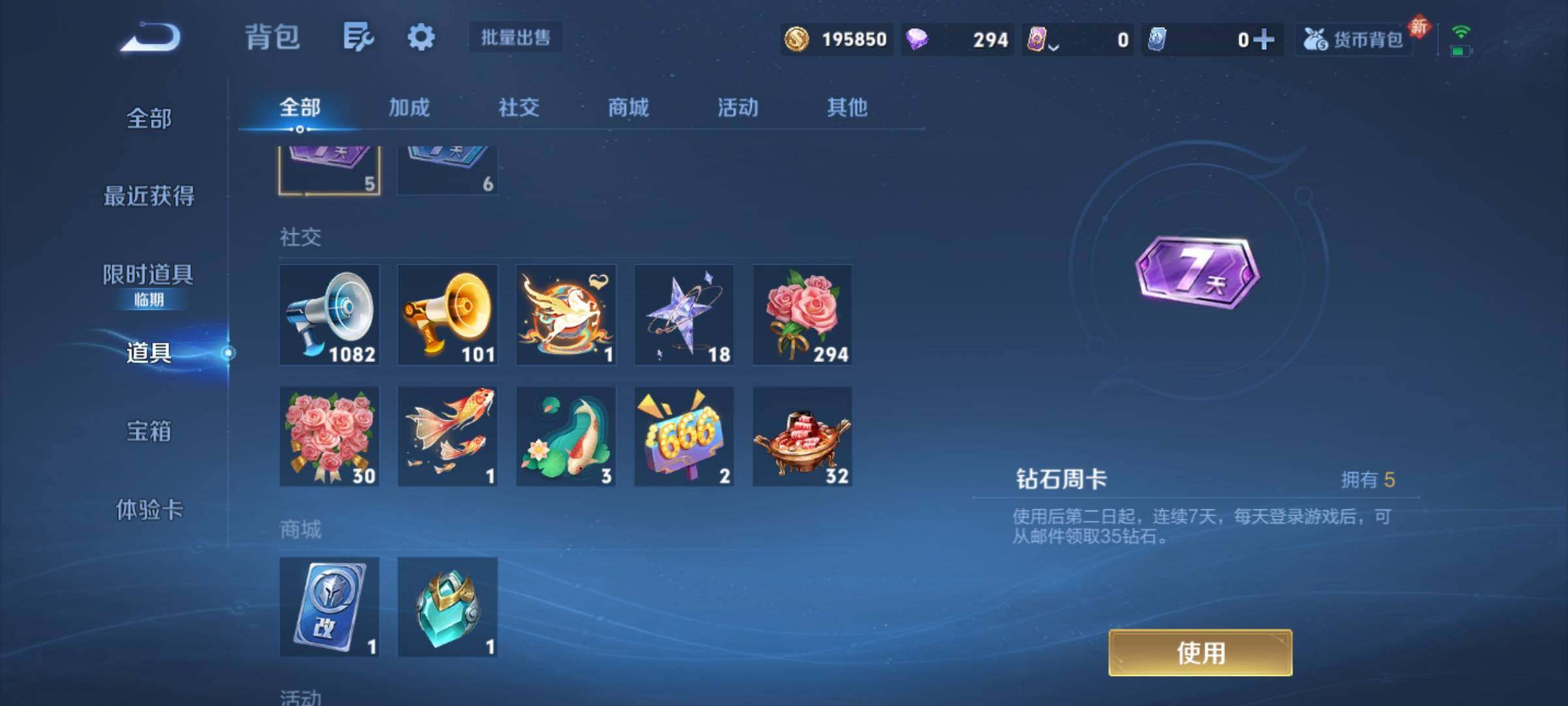 WZCMY4167941王者荣耀账号详情图15